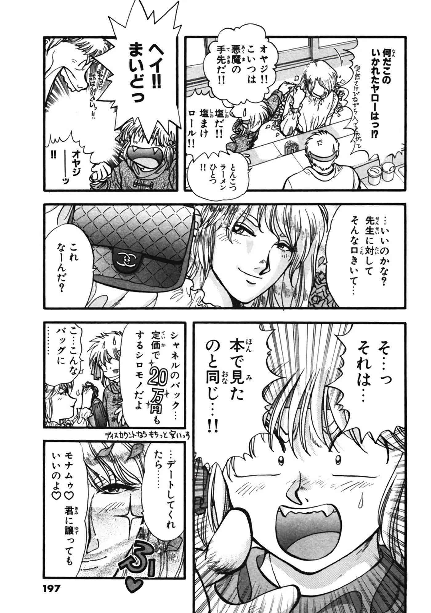Page 198