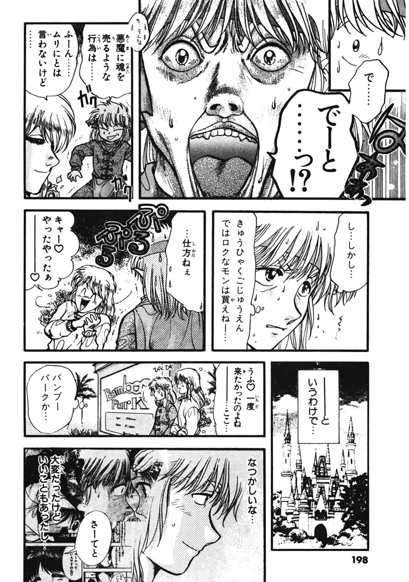 Page 199