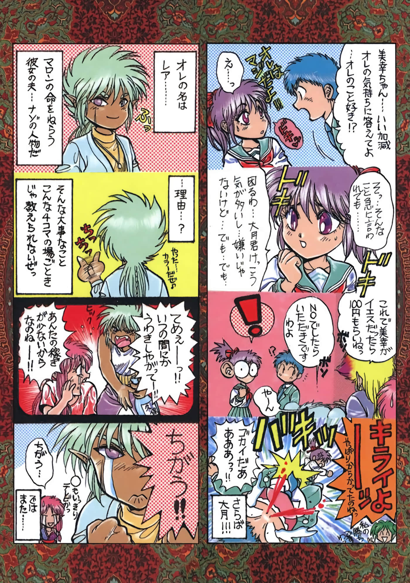 Page 214