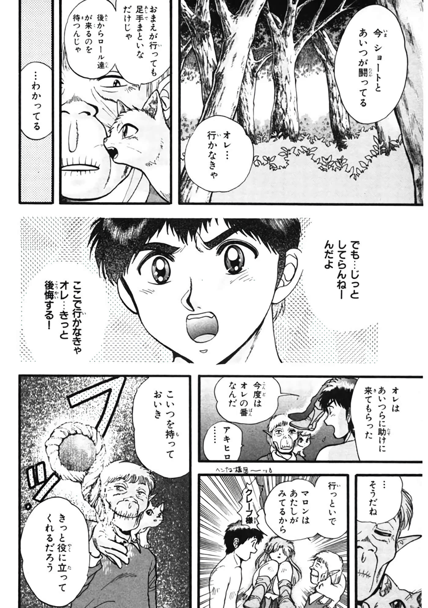 Page 91