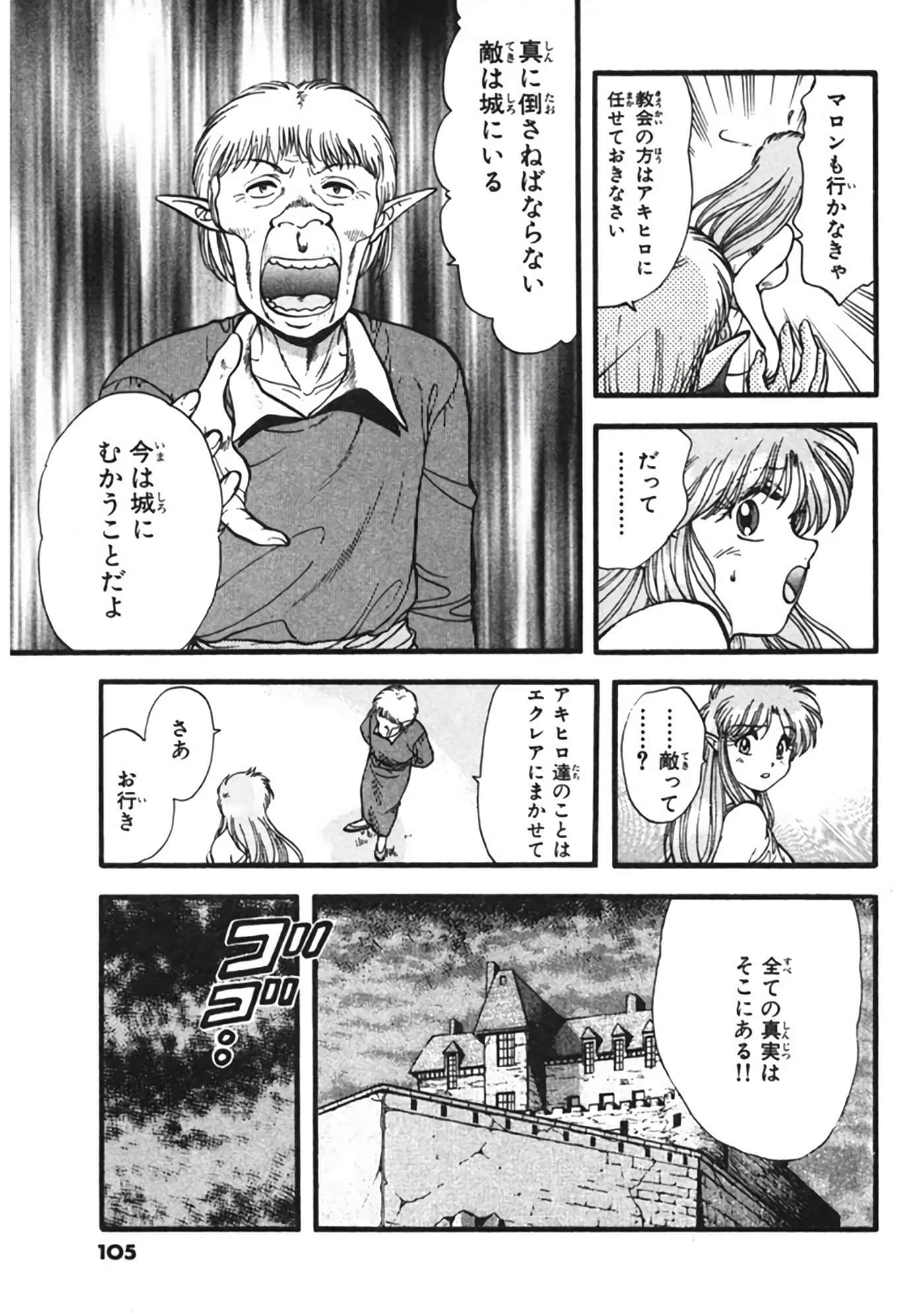 Page 106