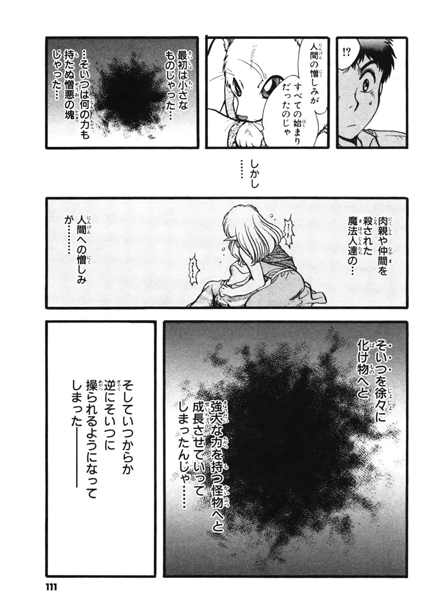 Page 112