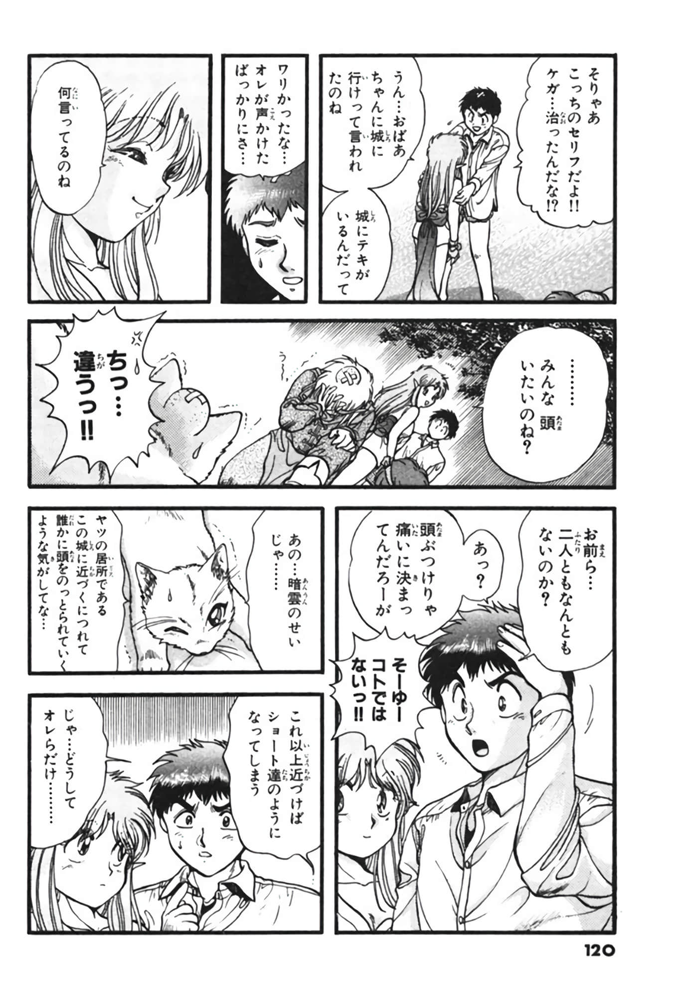 Page 121