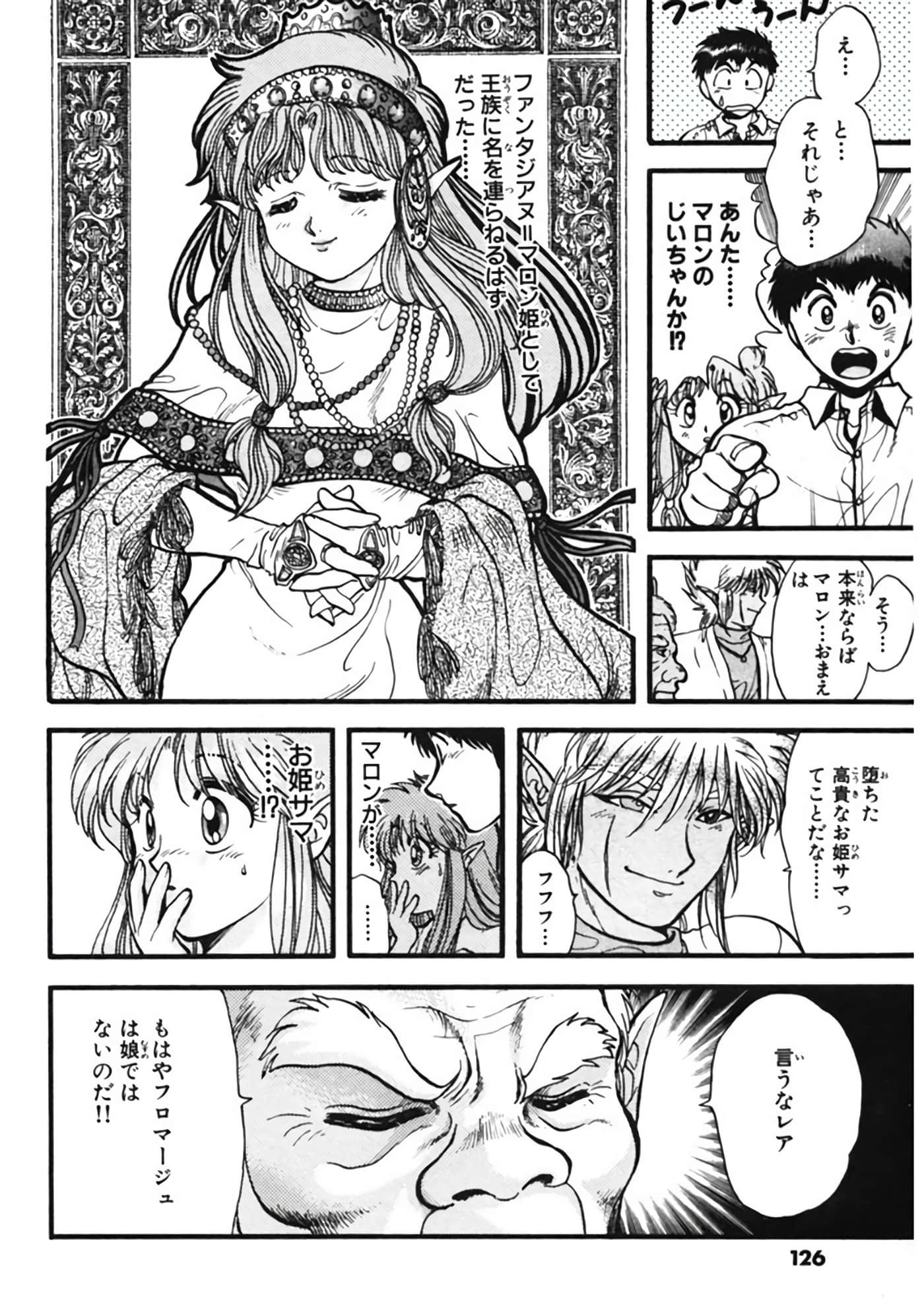 Page 127