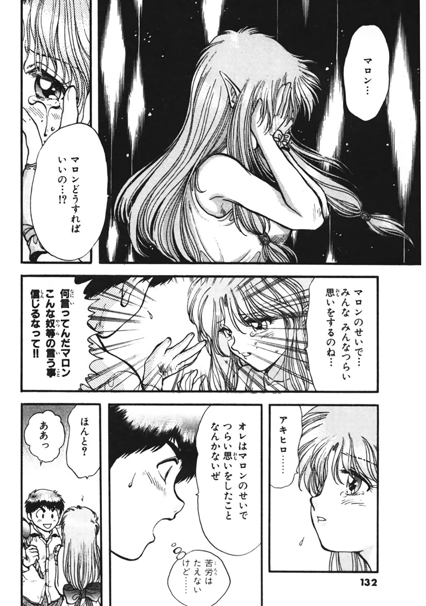 Page 133