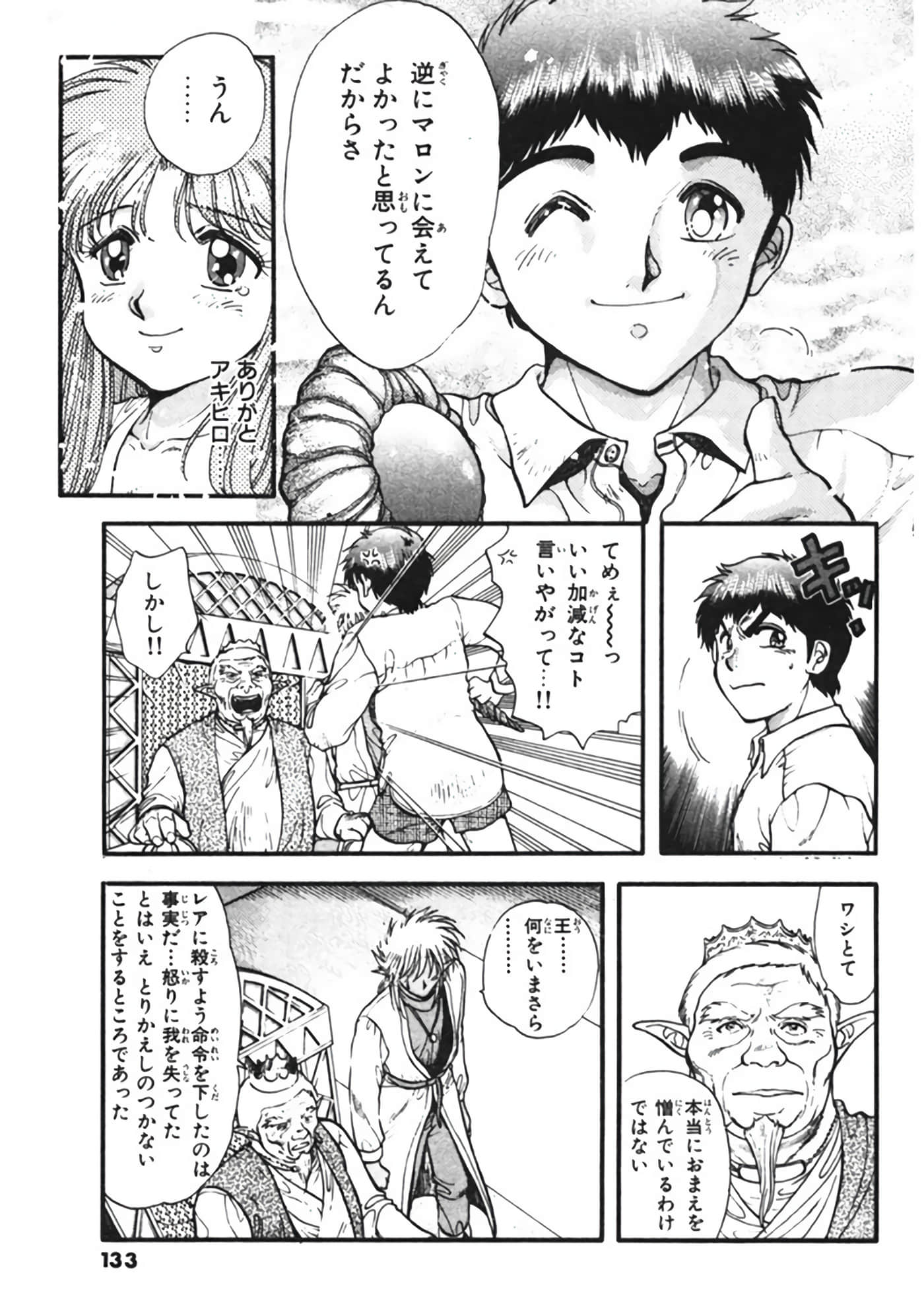 Page 134