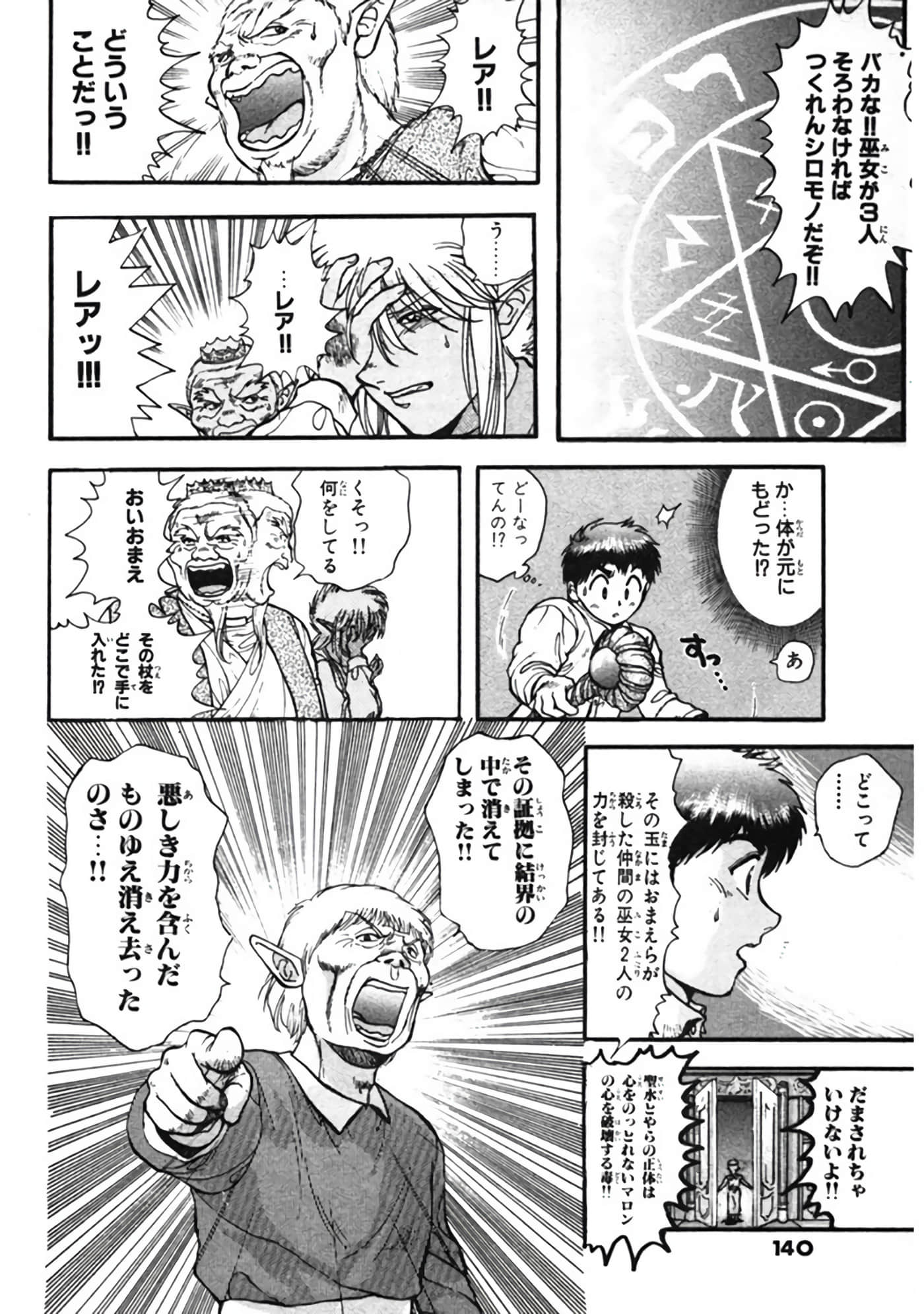 Page 141