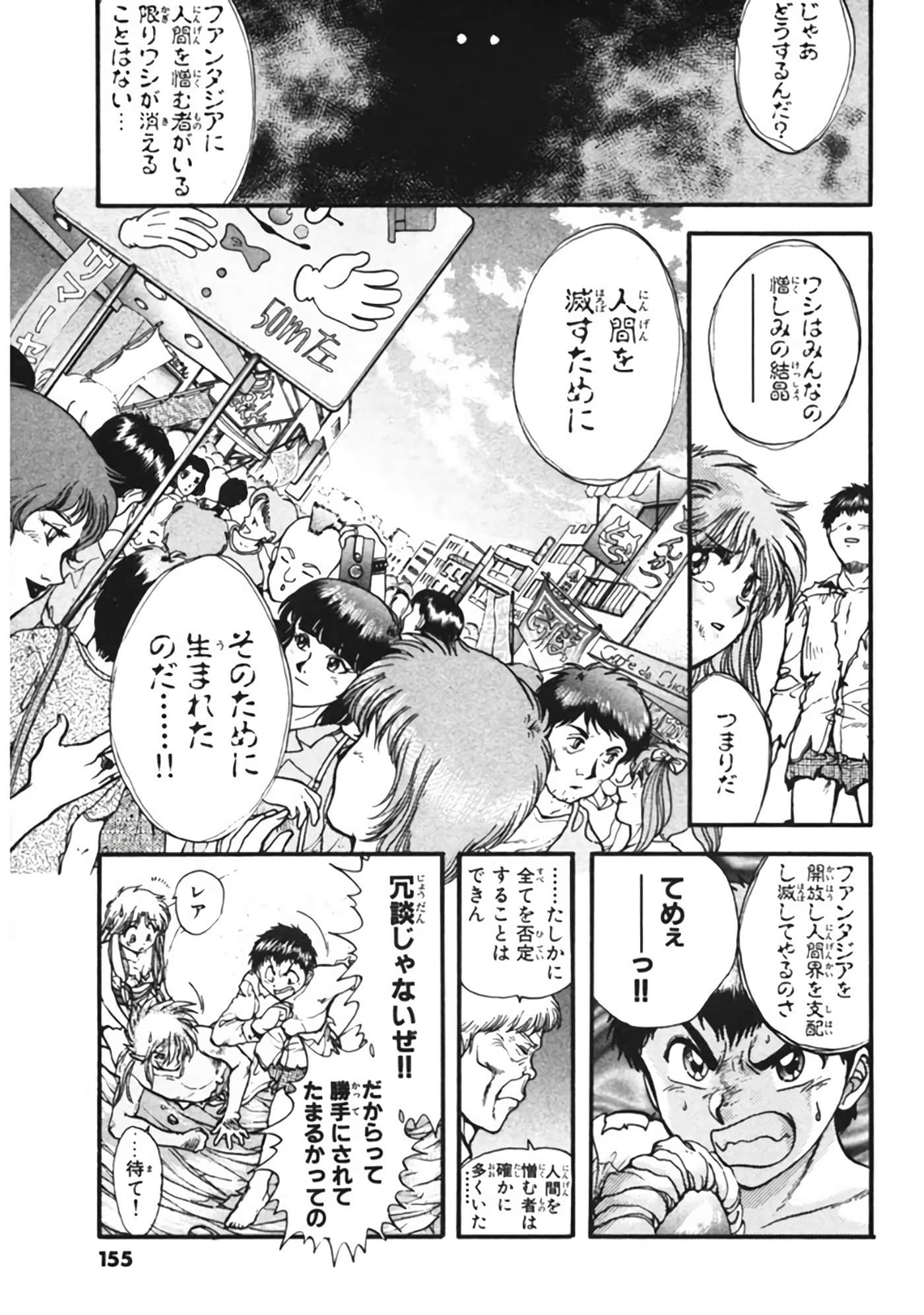 Page 156