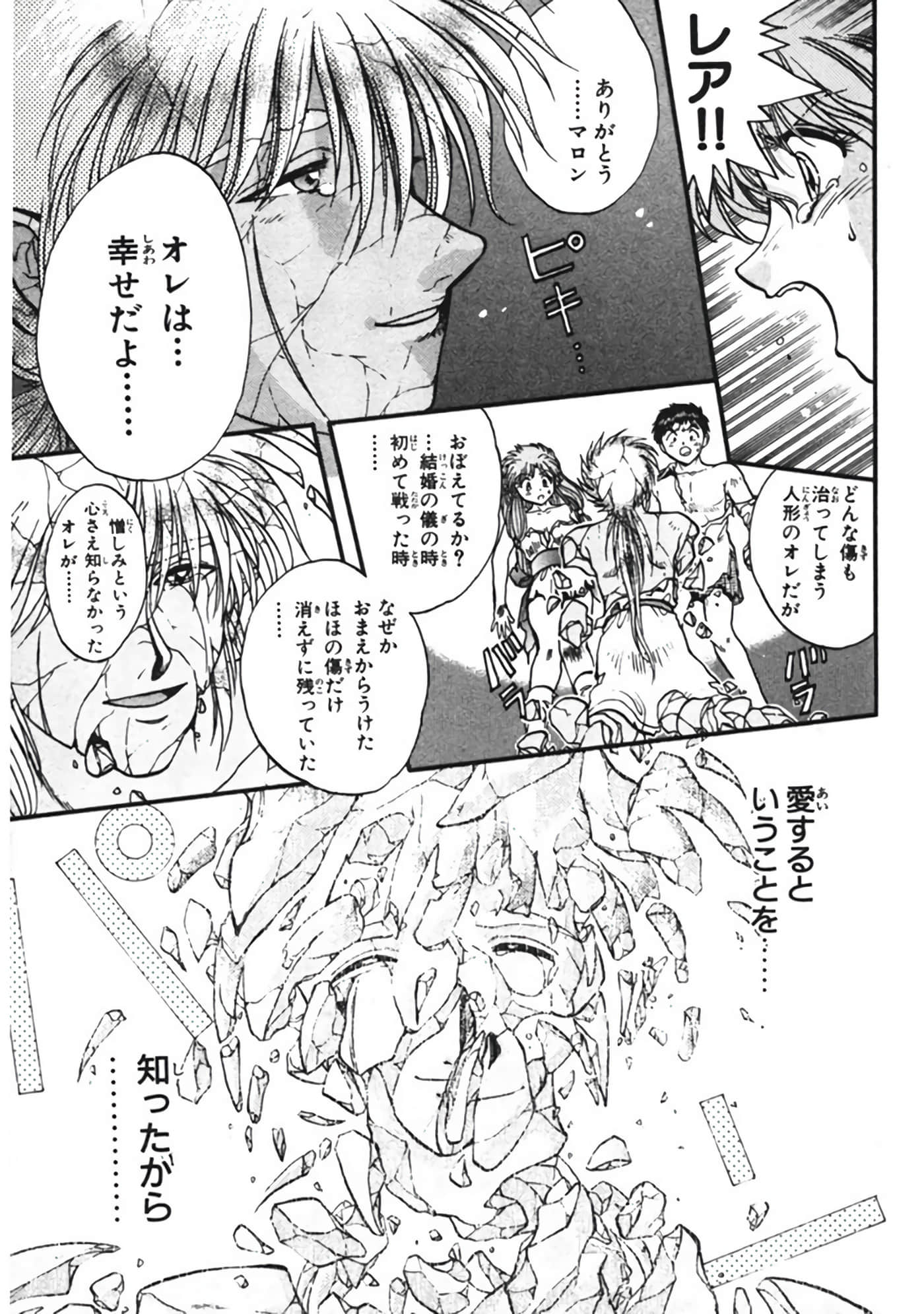 Page 160