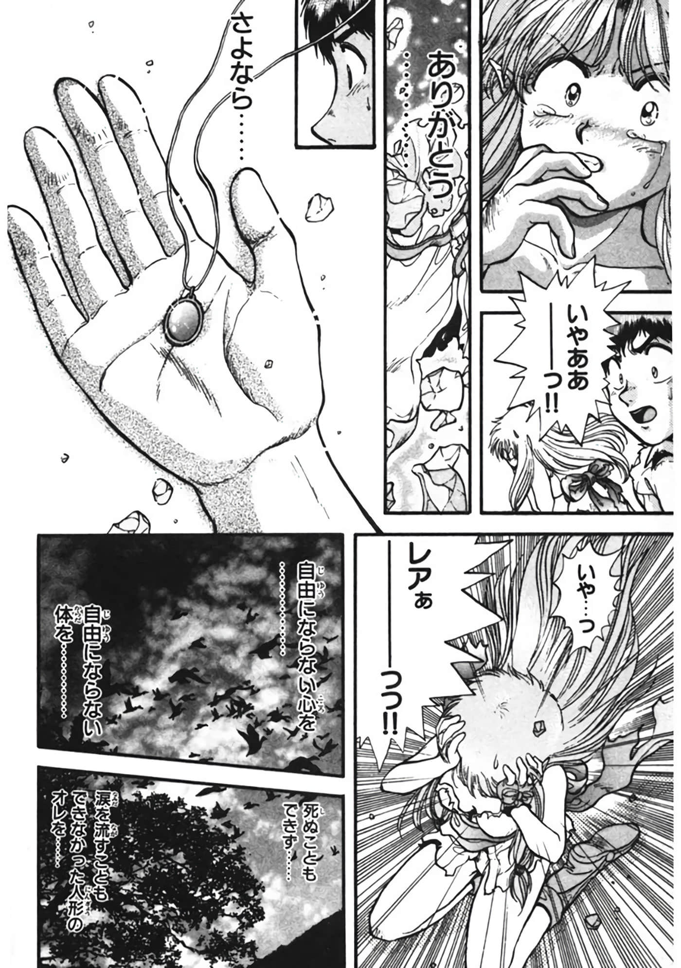 Page 161