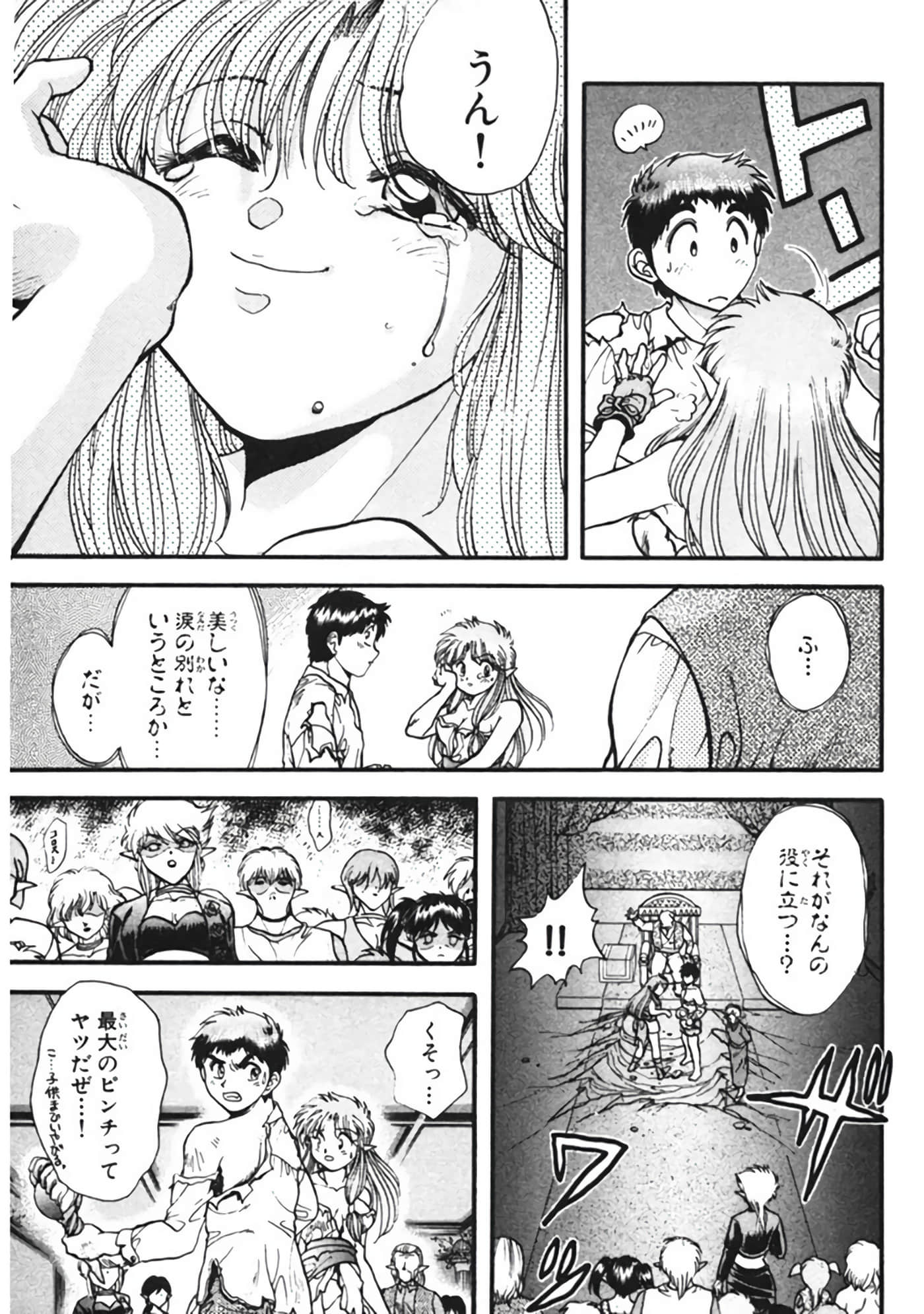 Page 164