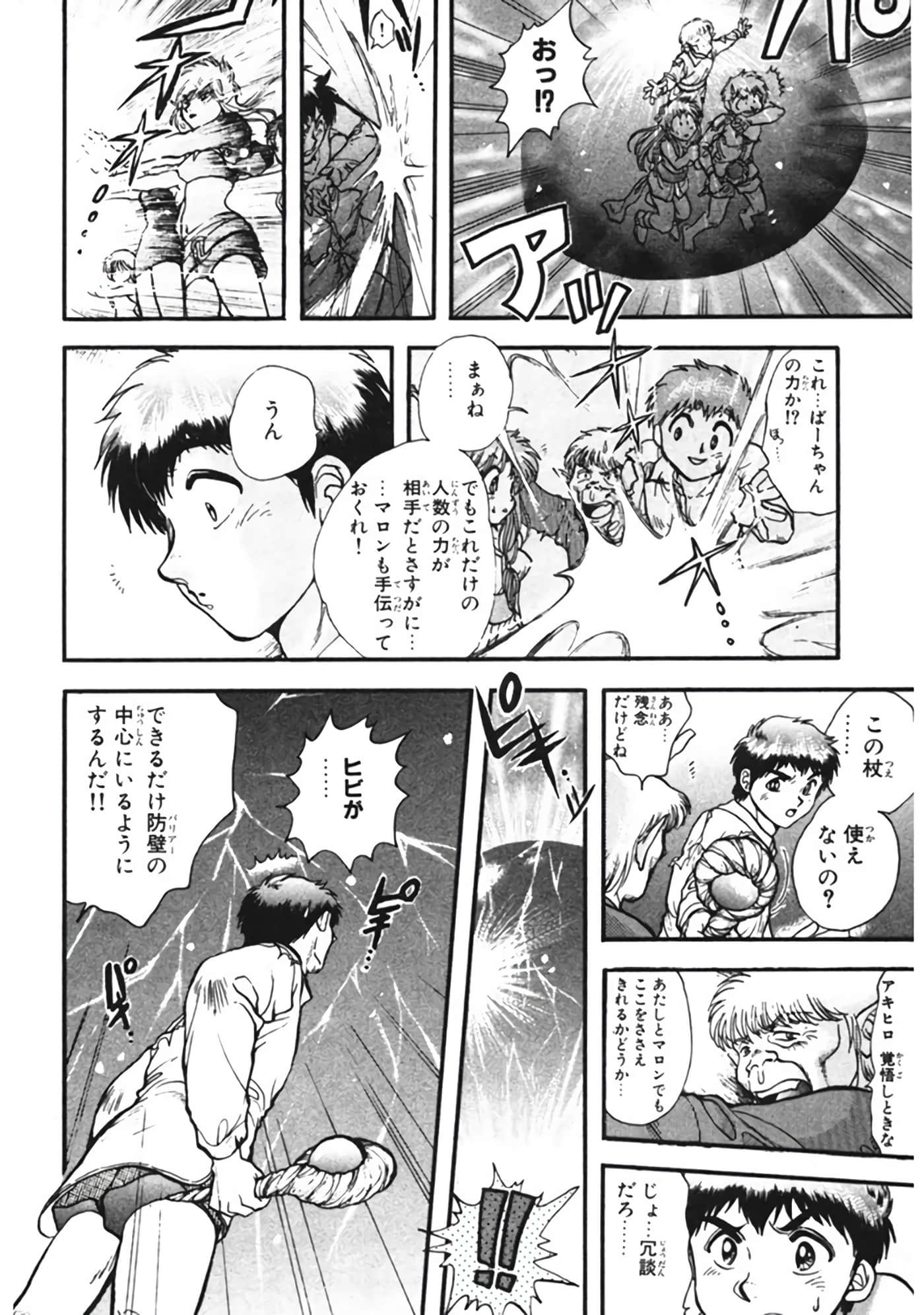 Page 167