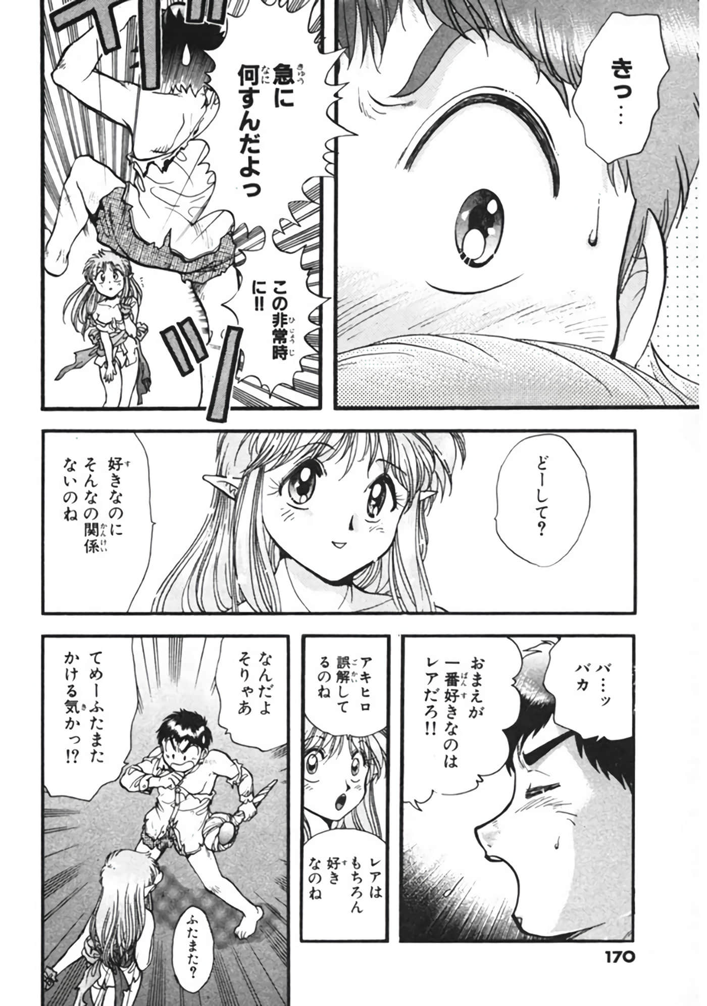 Page 171