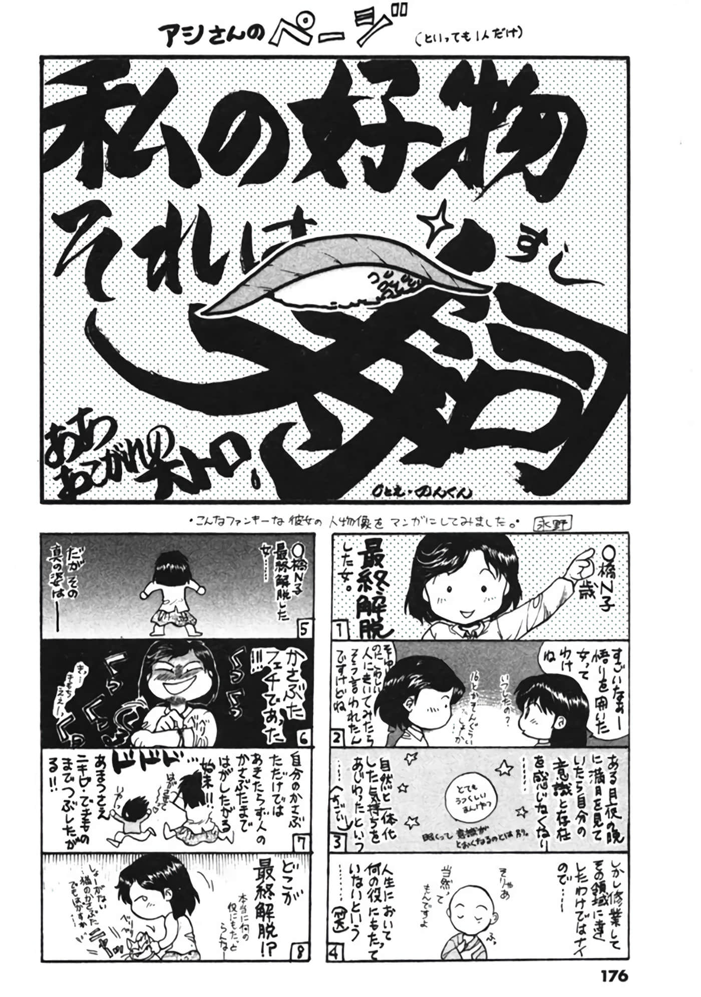 Page 177