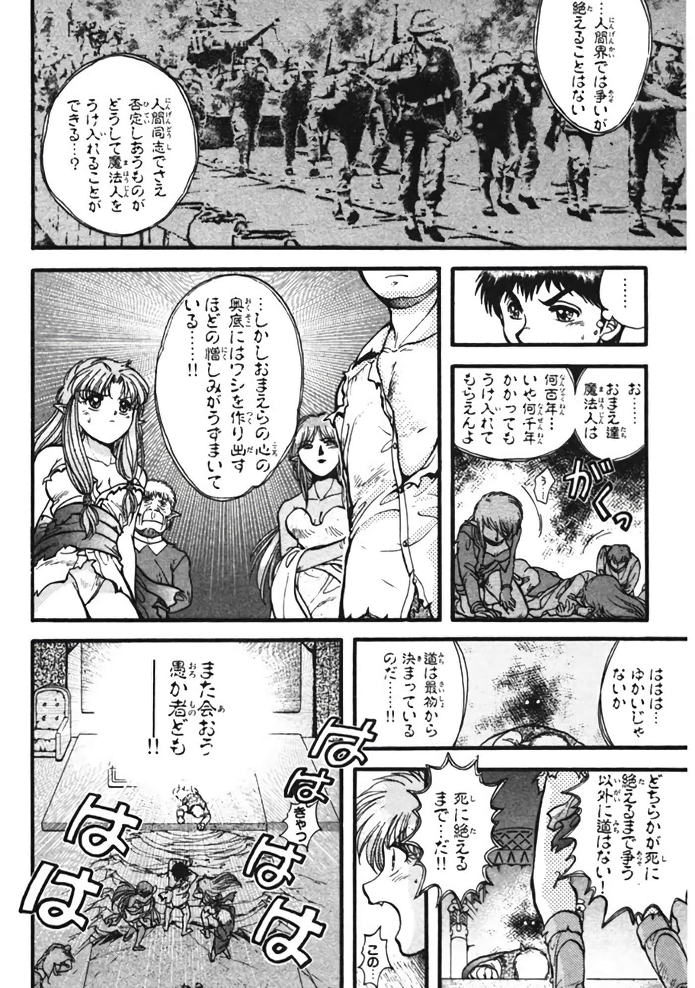 Page 181