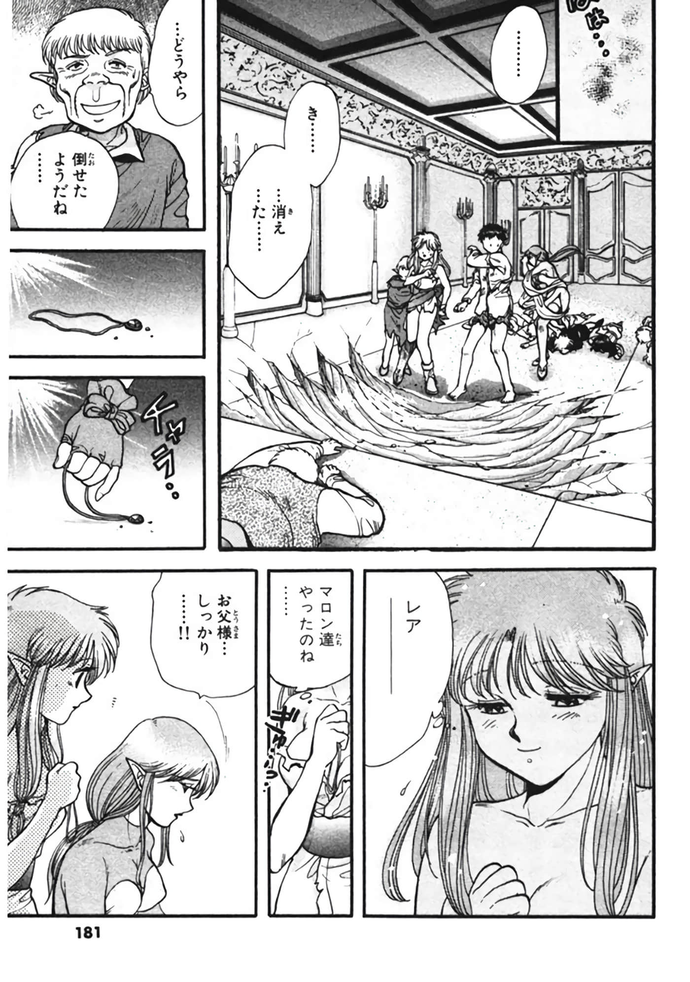 Page 182
