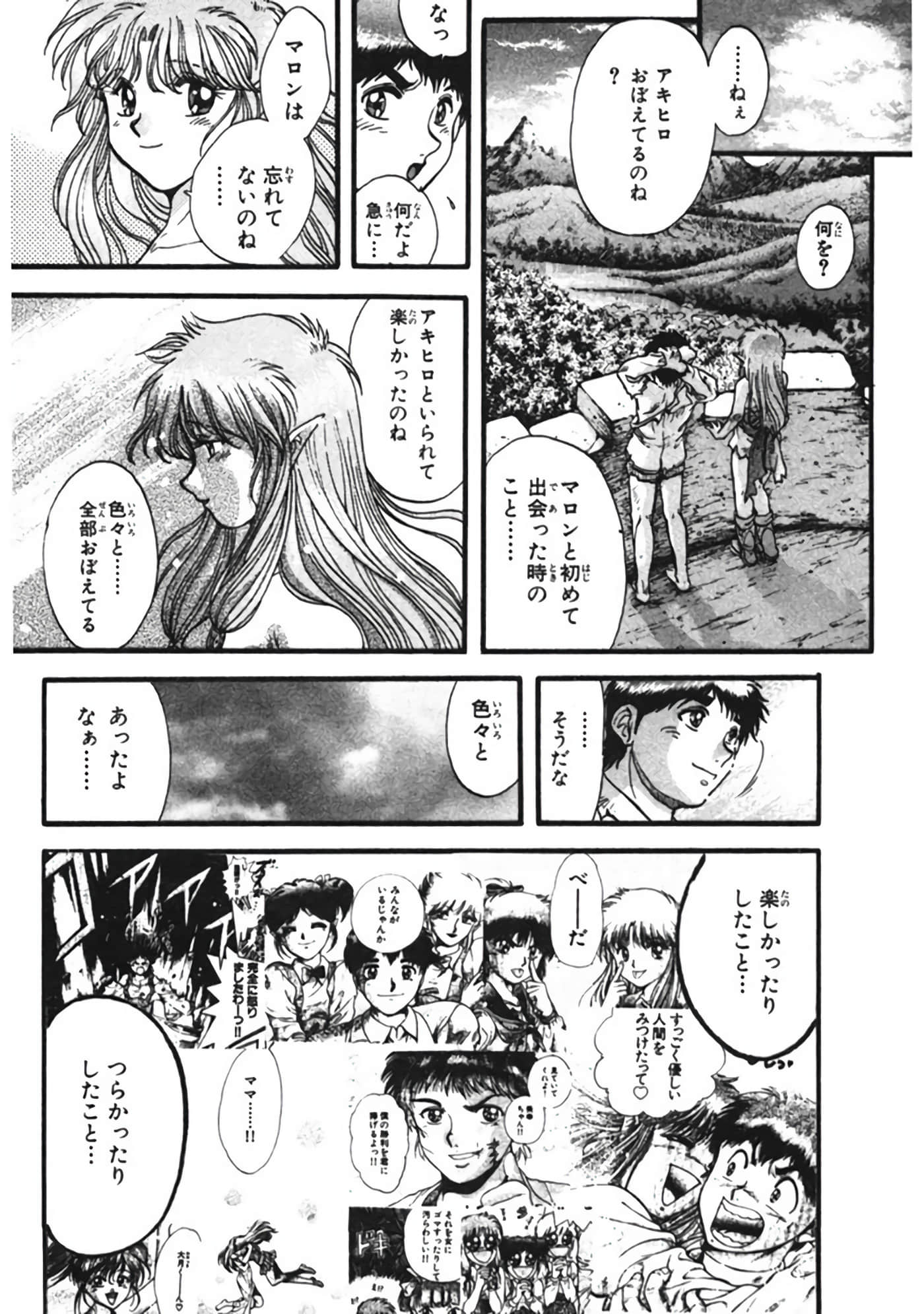 Page 185