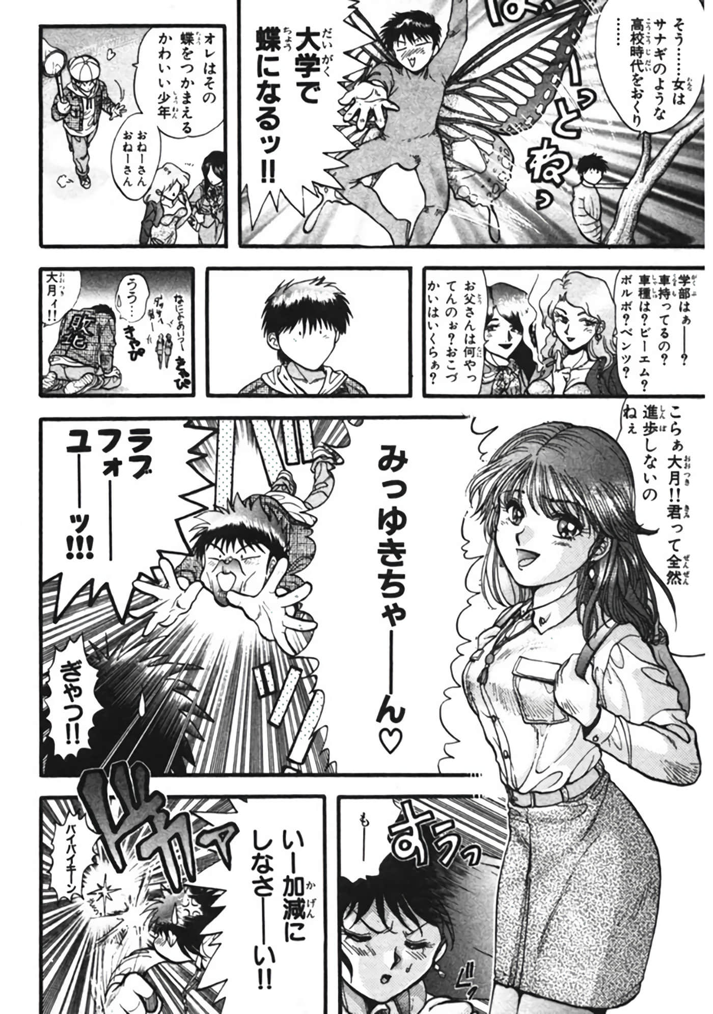Page 193