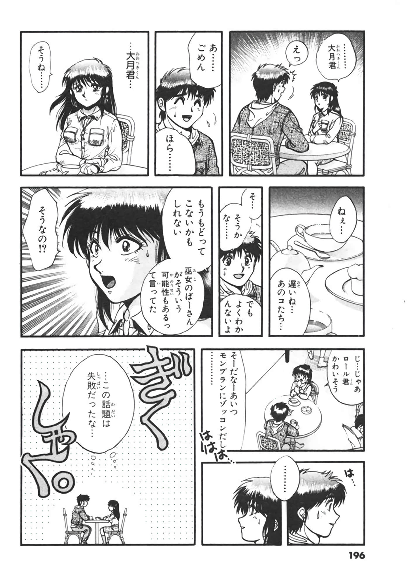 Page 197