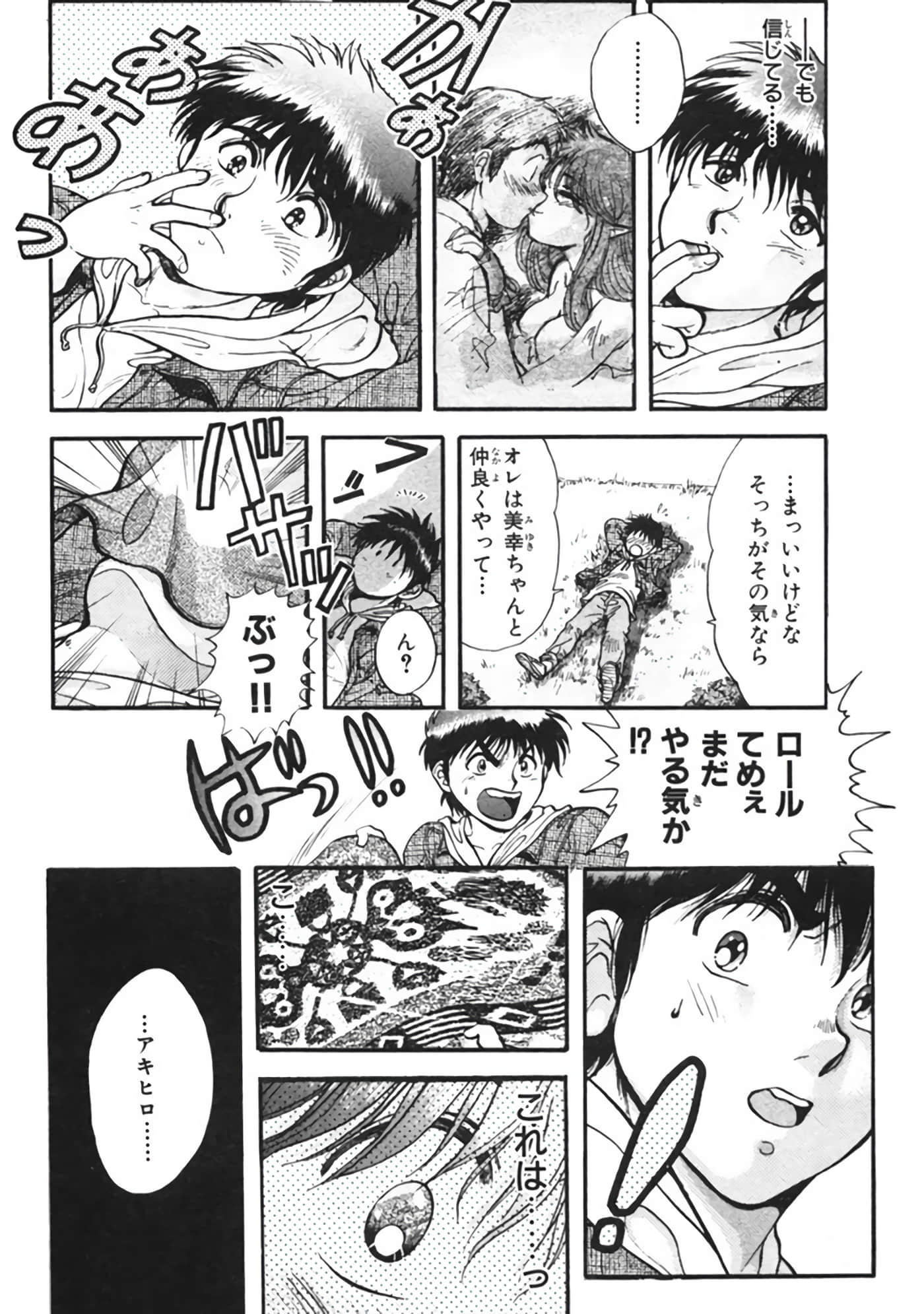 Page 201