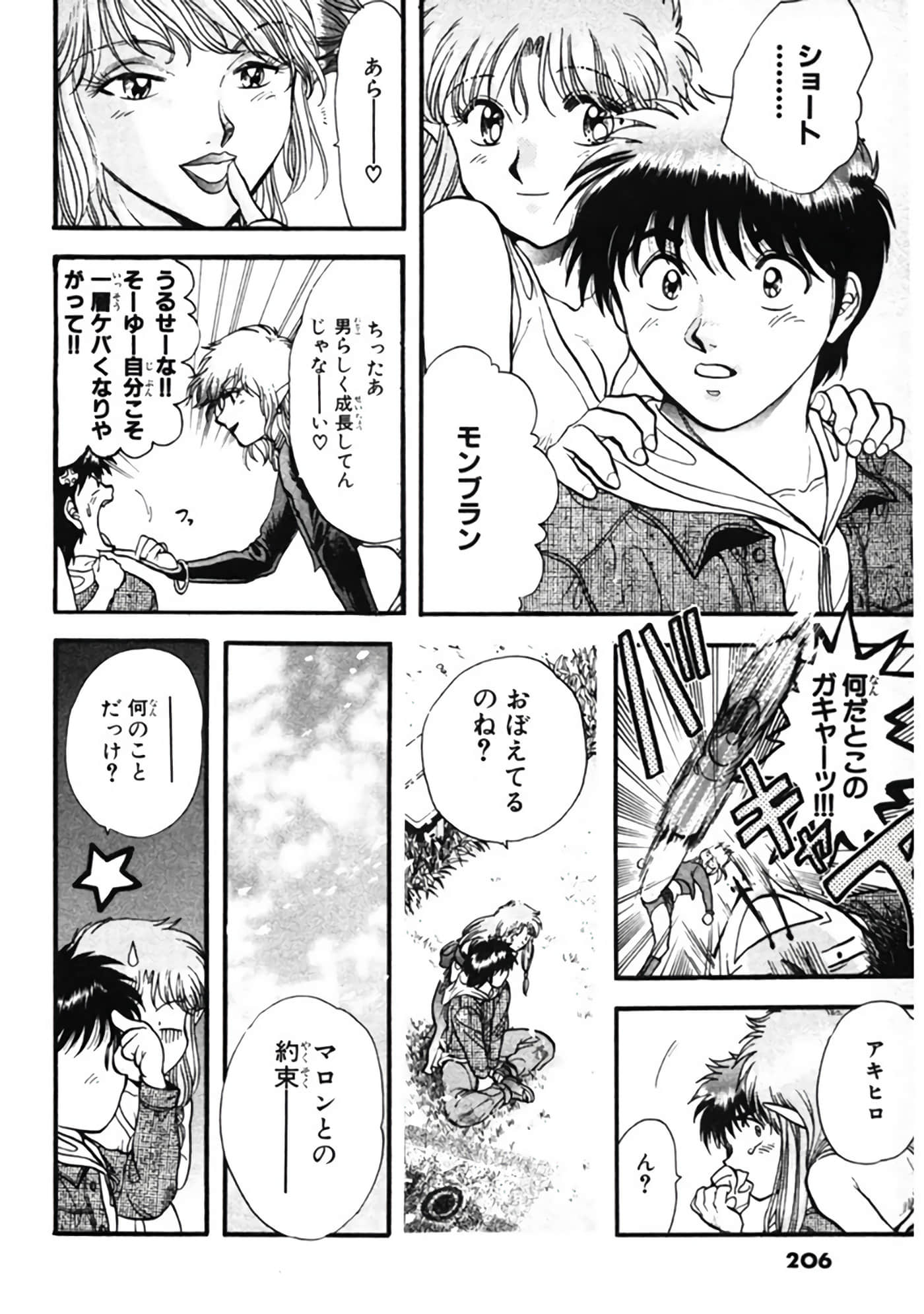 Page 207