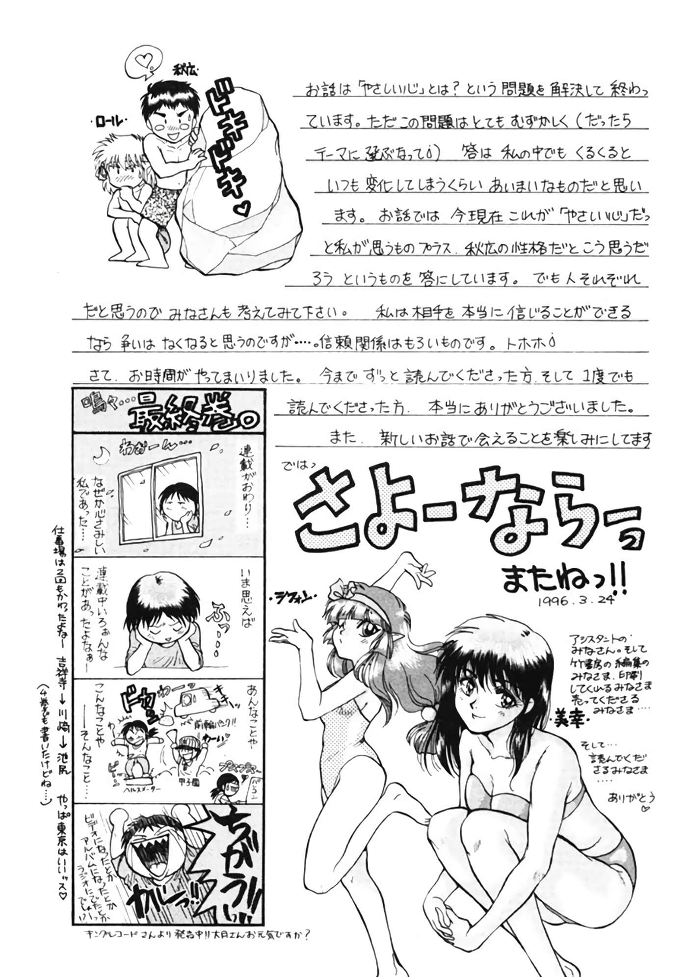 Page 214