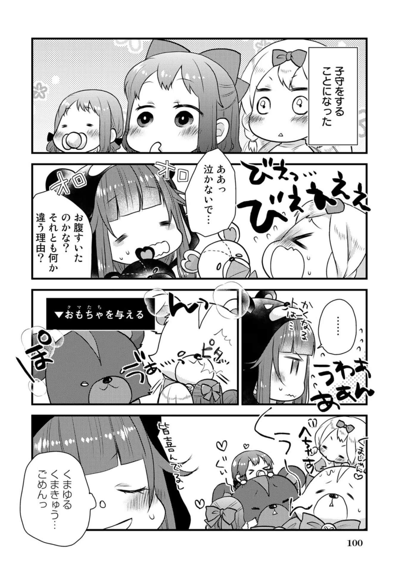 Page 103