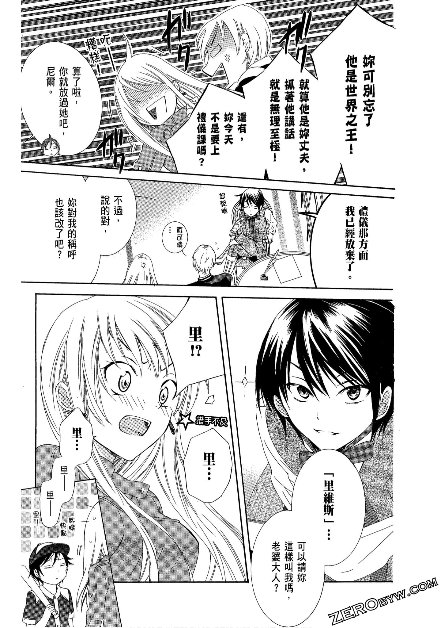 Page 105