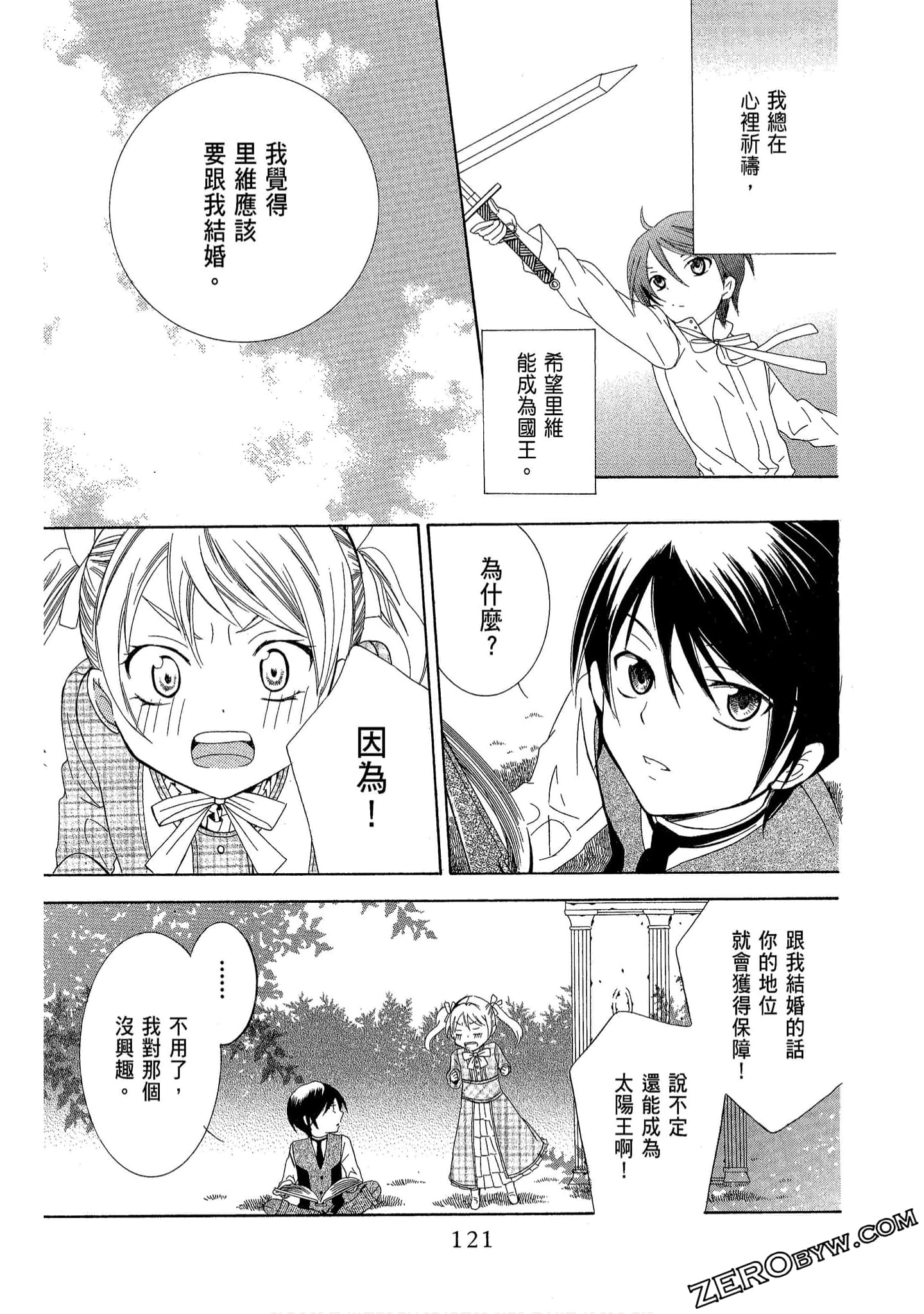 Page 123