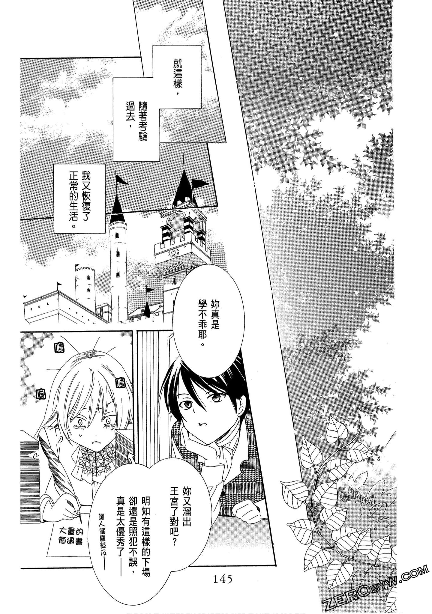 Page 147