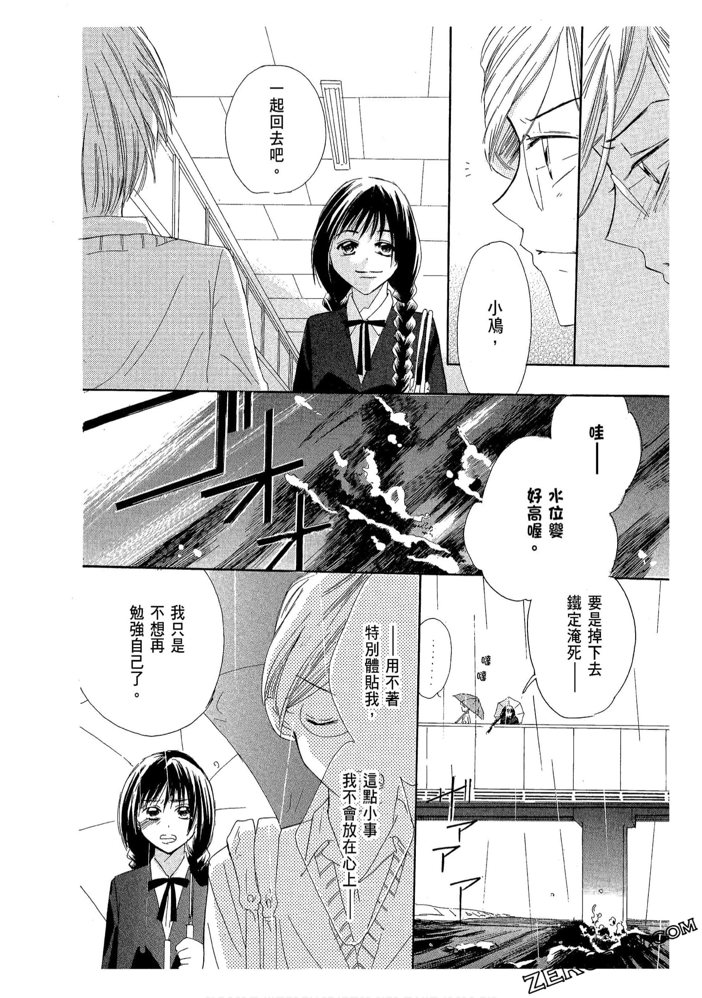 Page 172