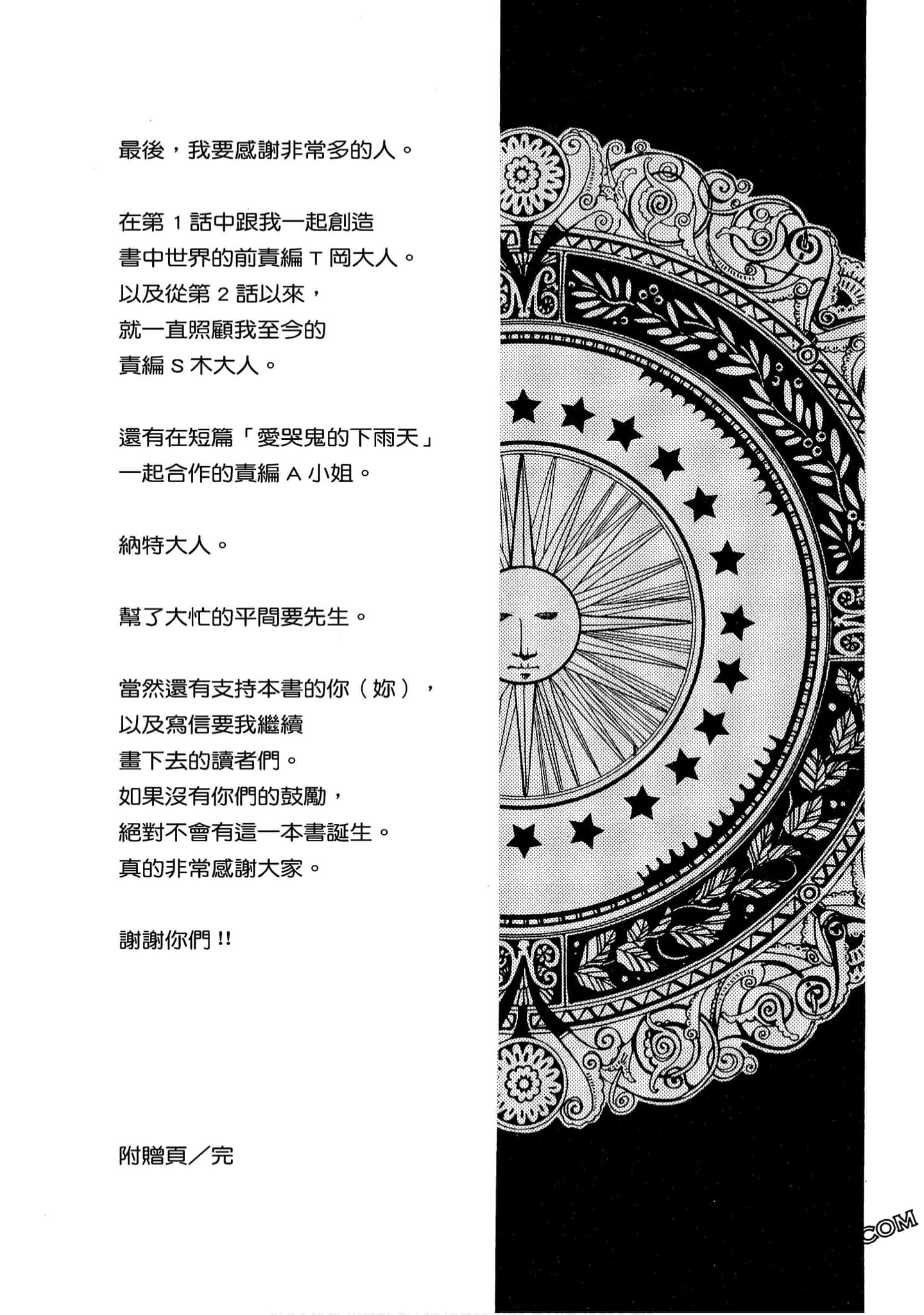 Page 193