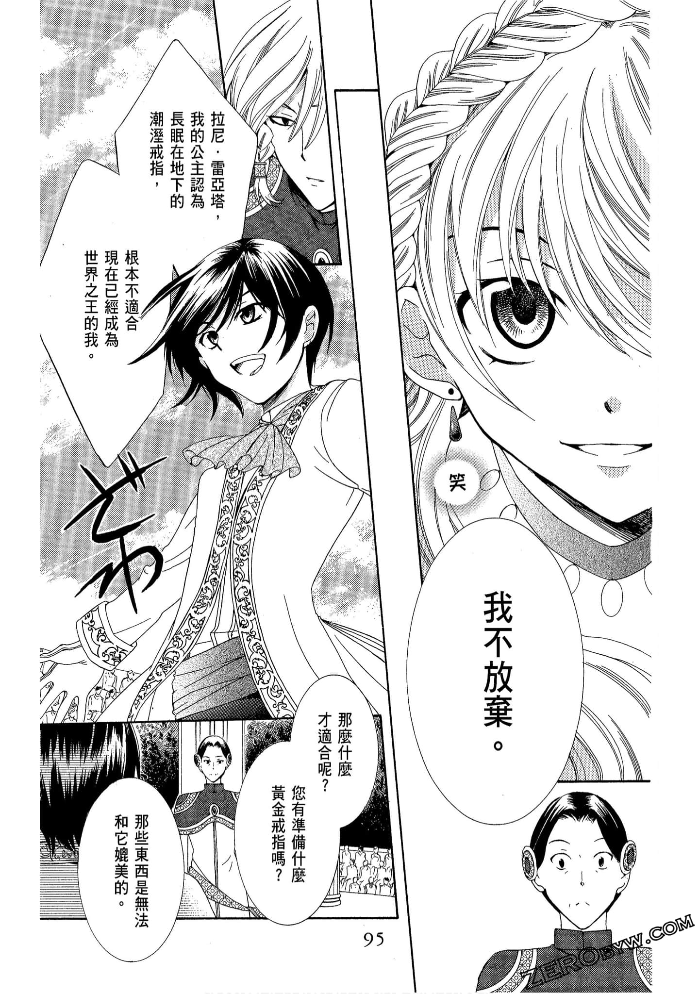 Page 97