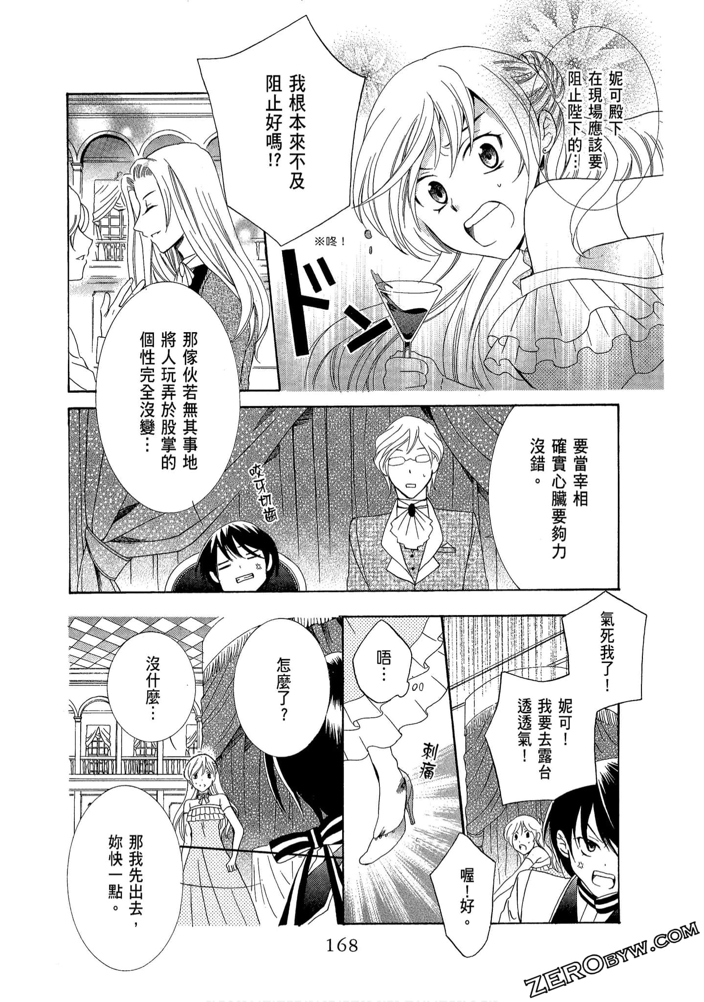 Page 170