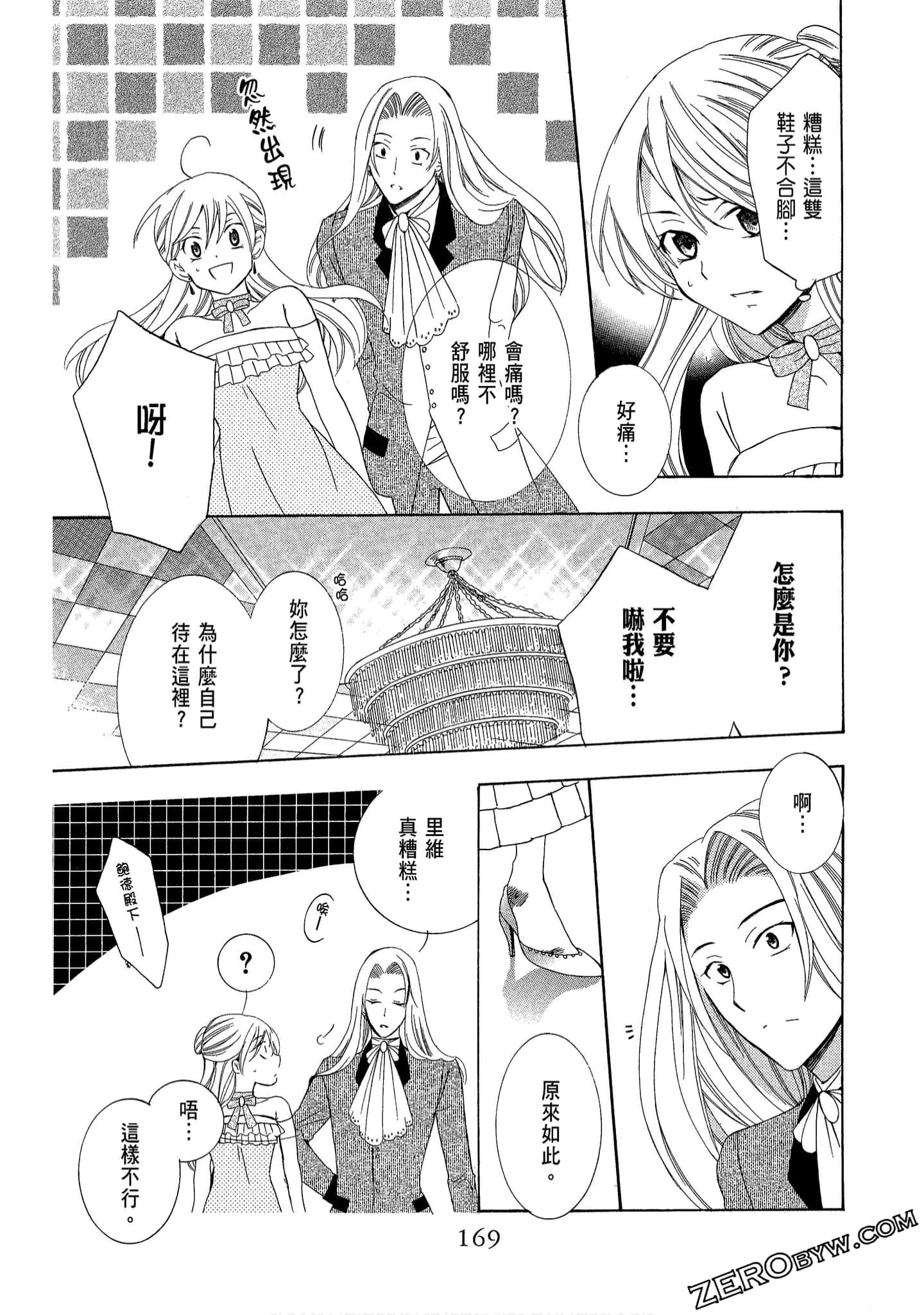 Page 171