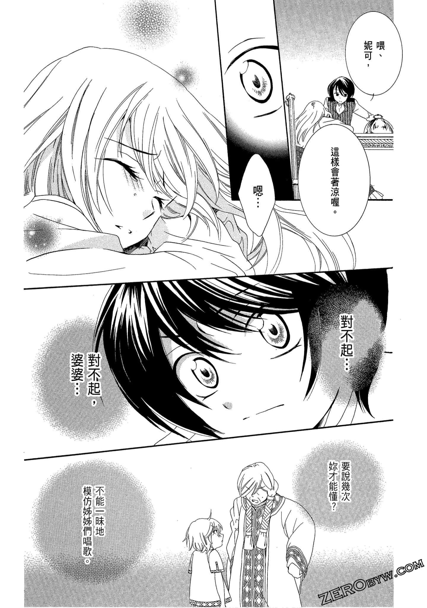 Page 79