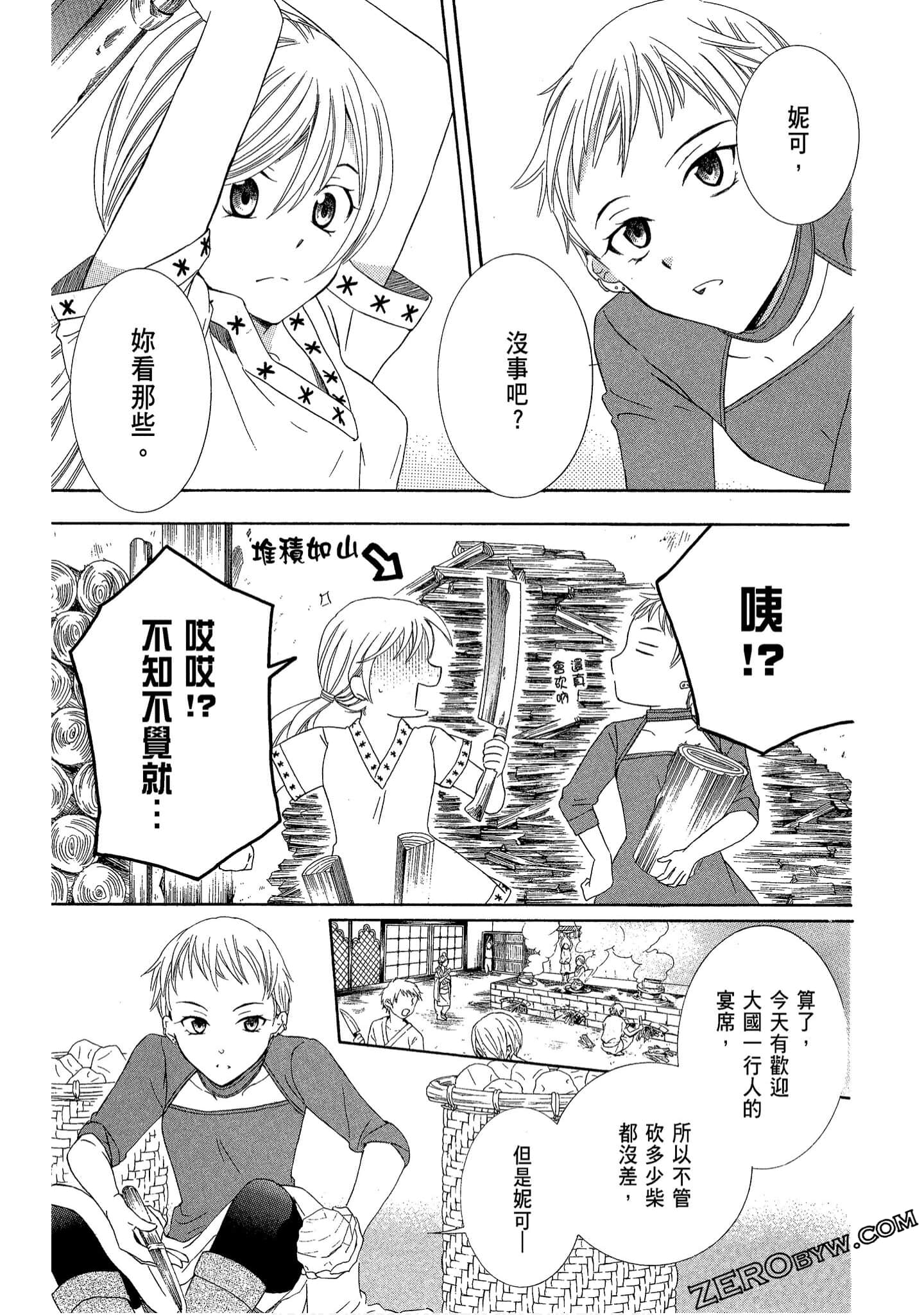Page 131