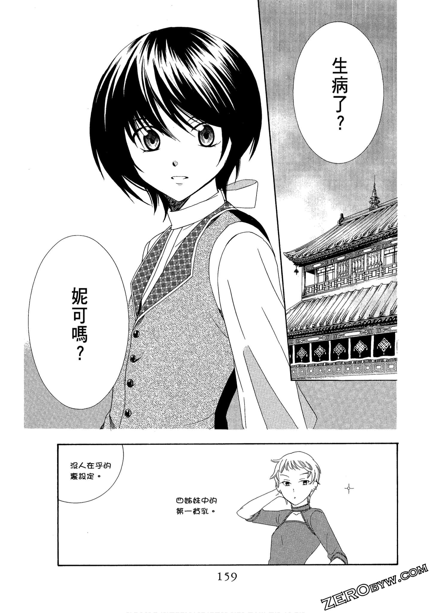 Page 161