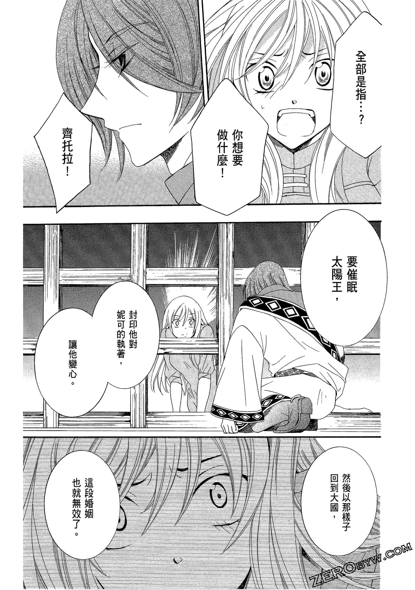 Page 167