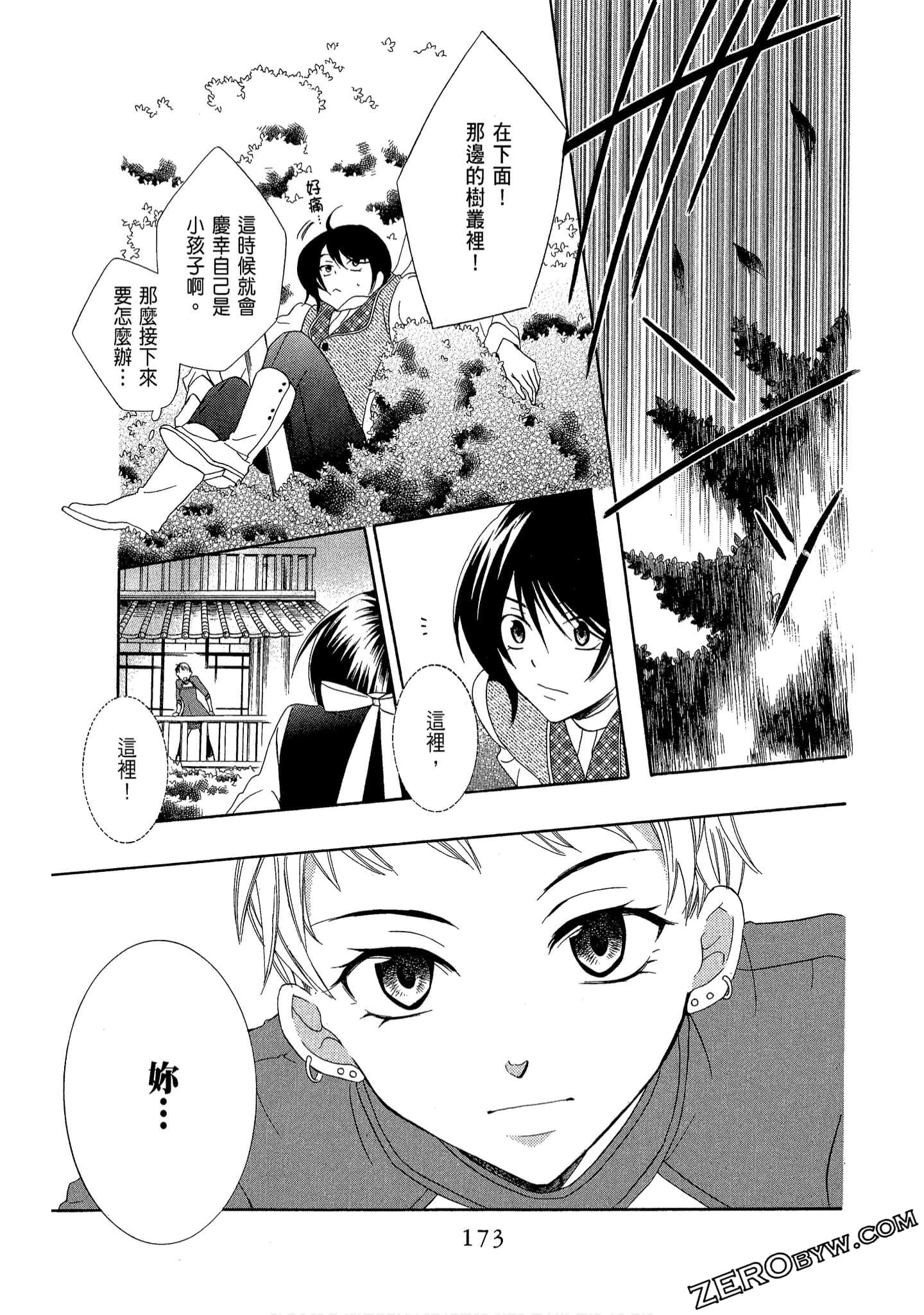 Page 175