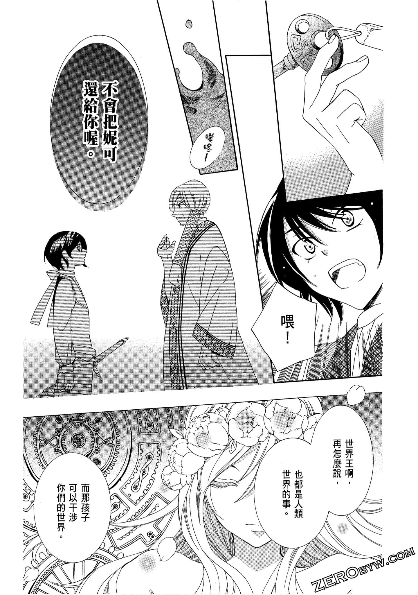 Page 183