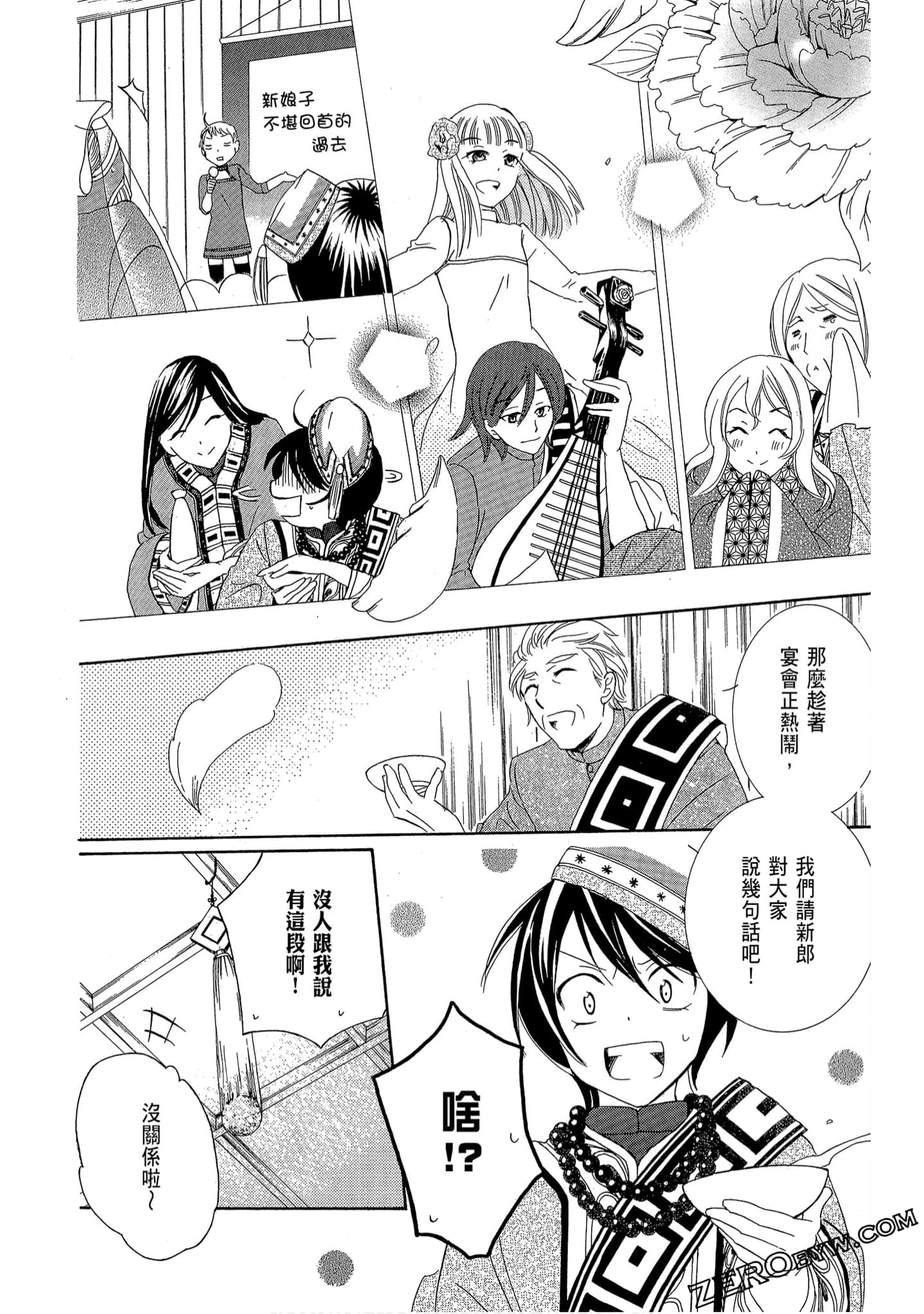 Page 74