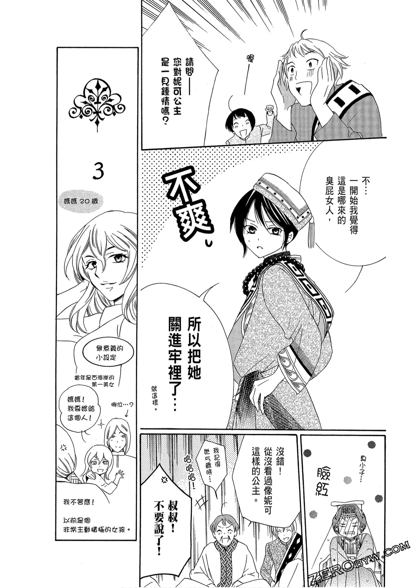Page 75