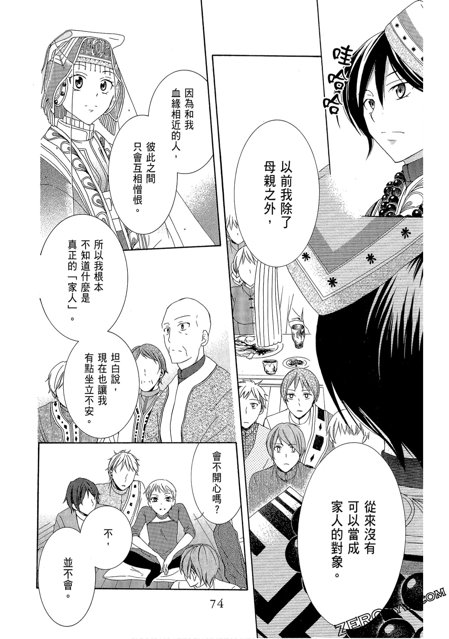 Page 76