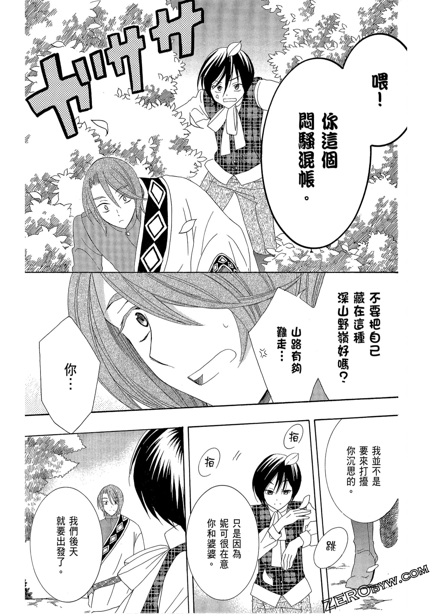 Page 83