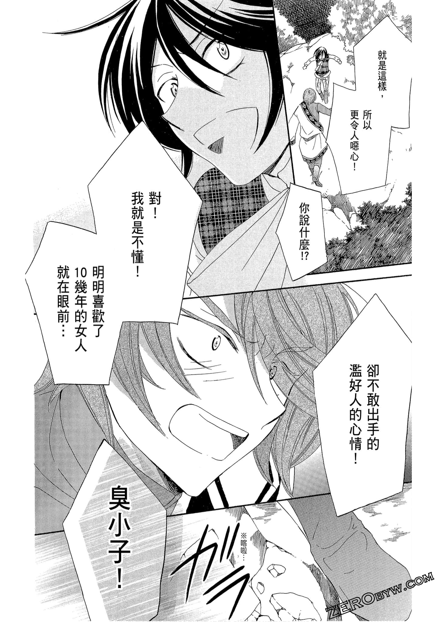 Page 86