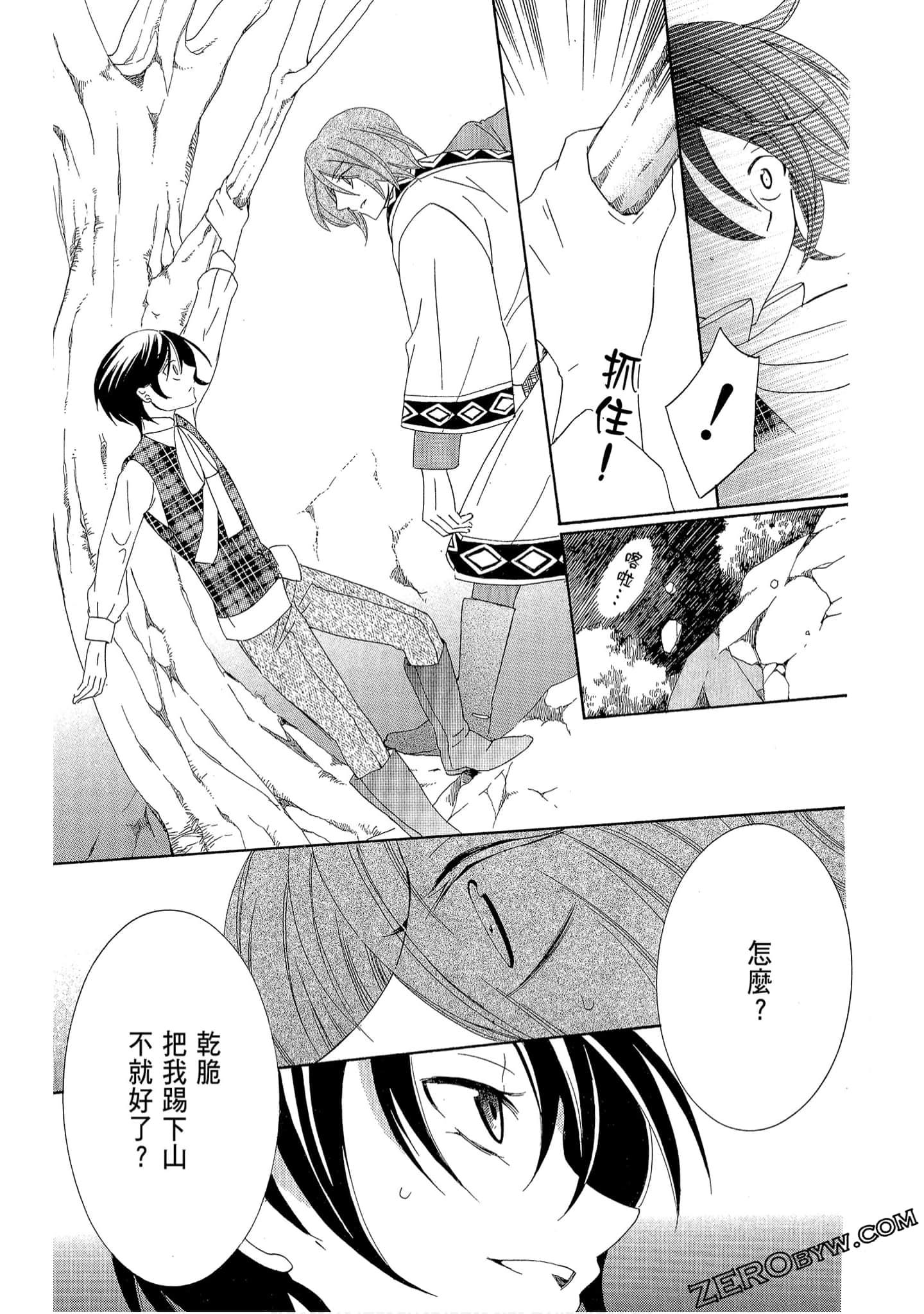 Page 87