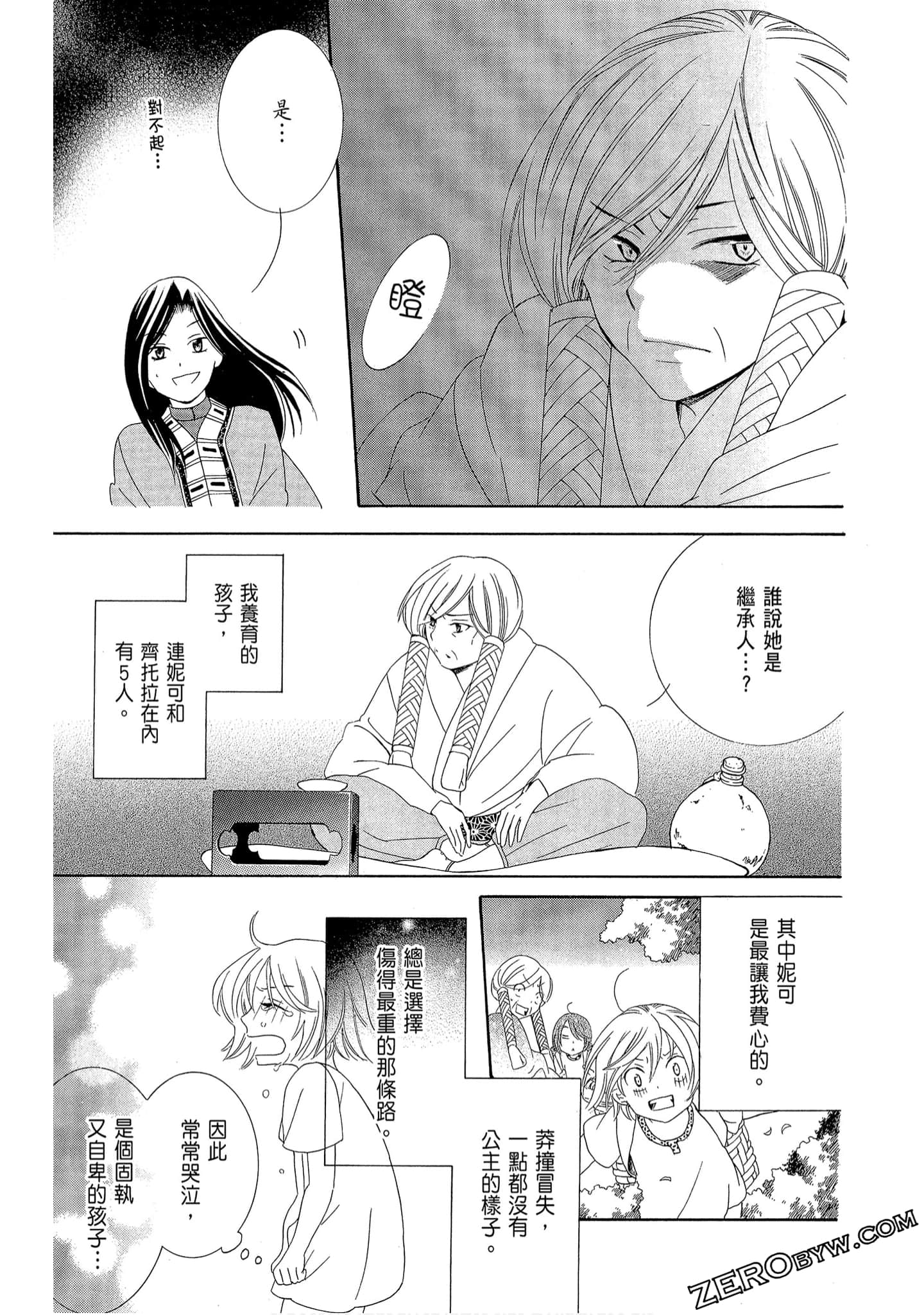 Page 103