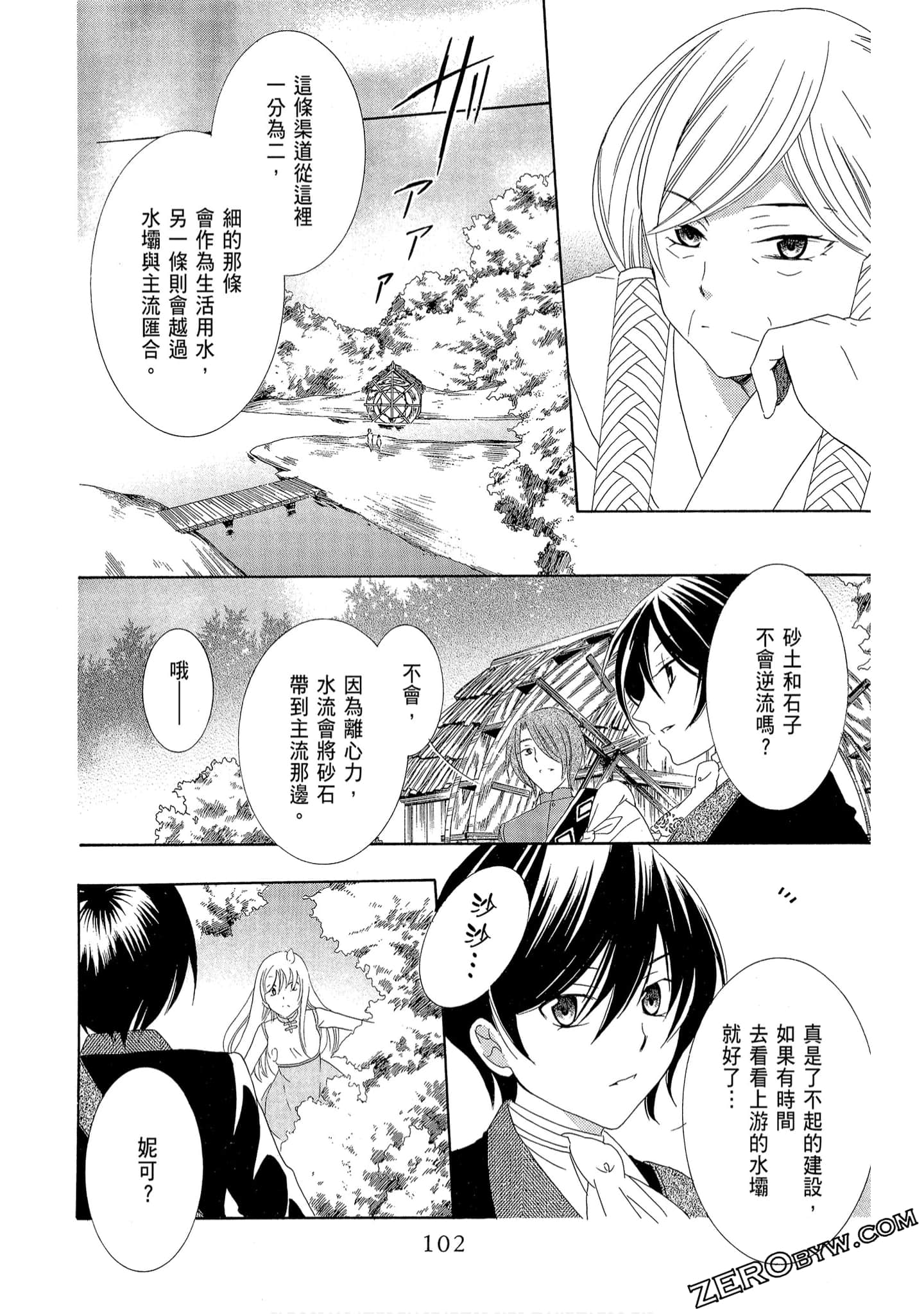Page 104