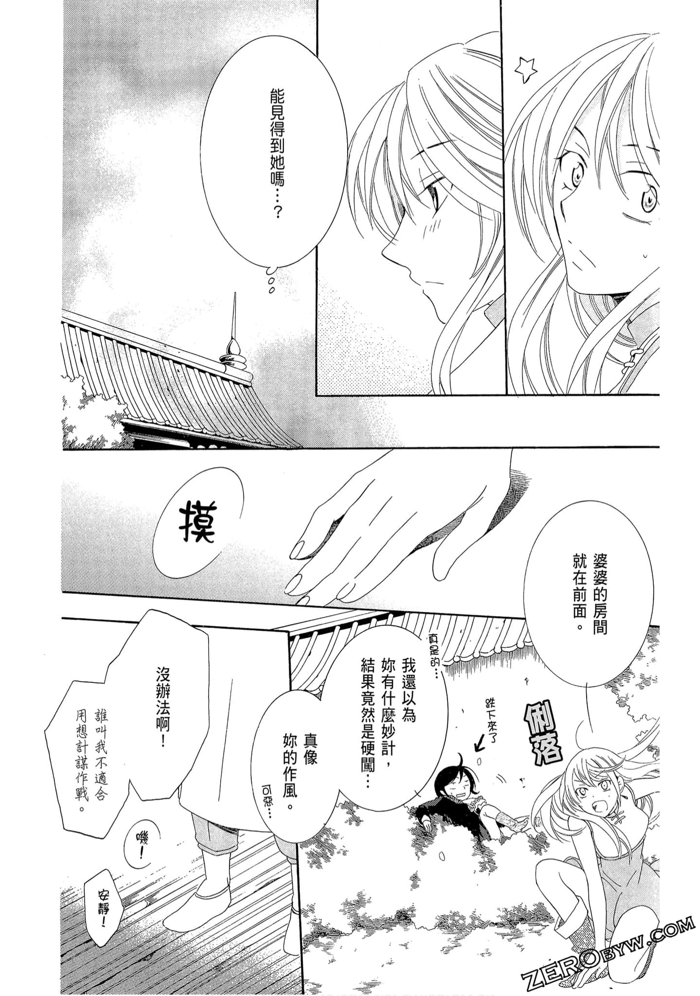 Page 108